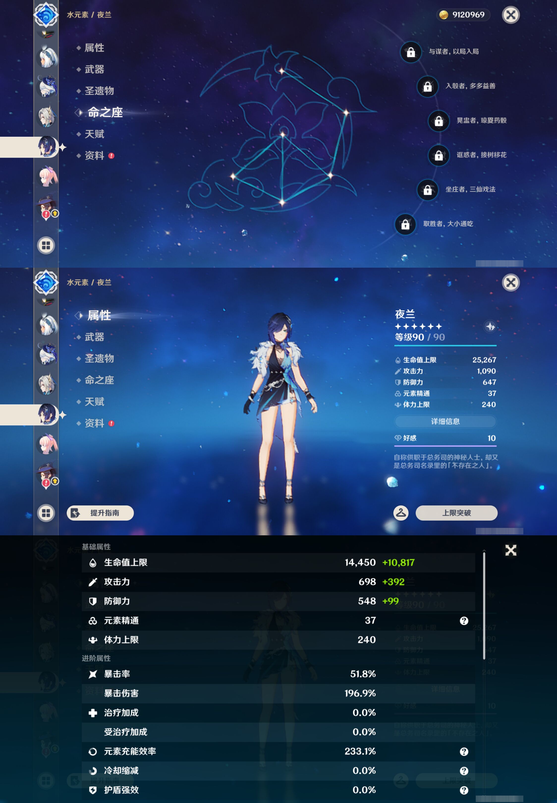 YSMK44691原神账号详情图27 YSMK44691原神账号详情图27