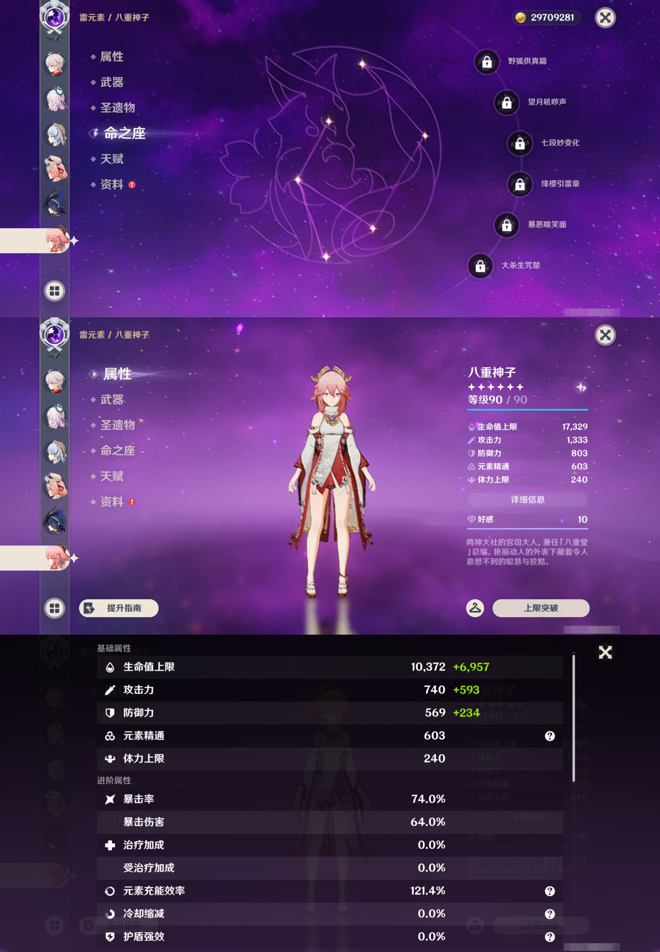 YSMK44707原神账号详情图19