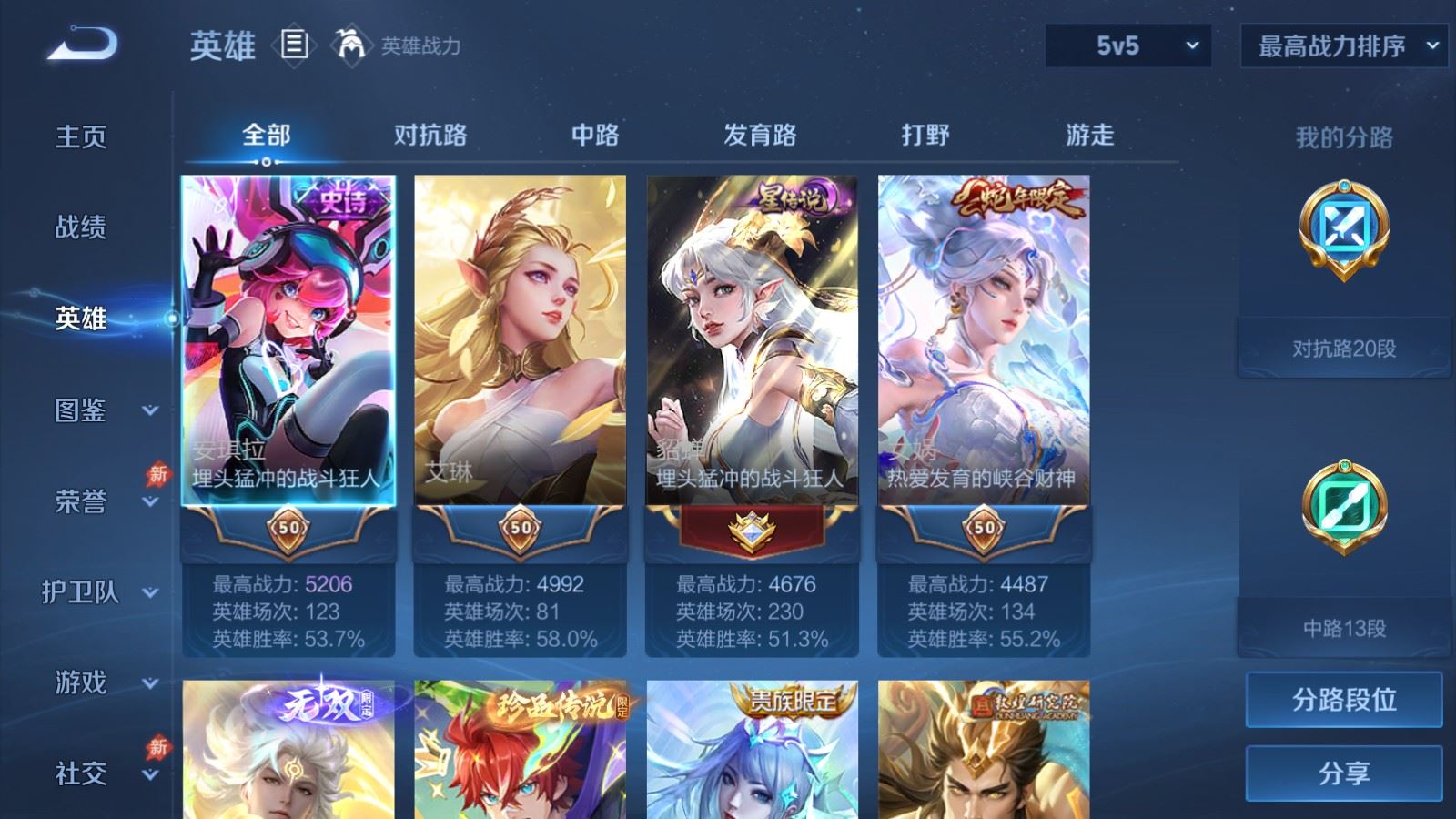 WZCMW4330197王者荣耀账号详情图2 WZCMW4330197王者荣耀账号详情图2