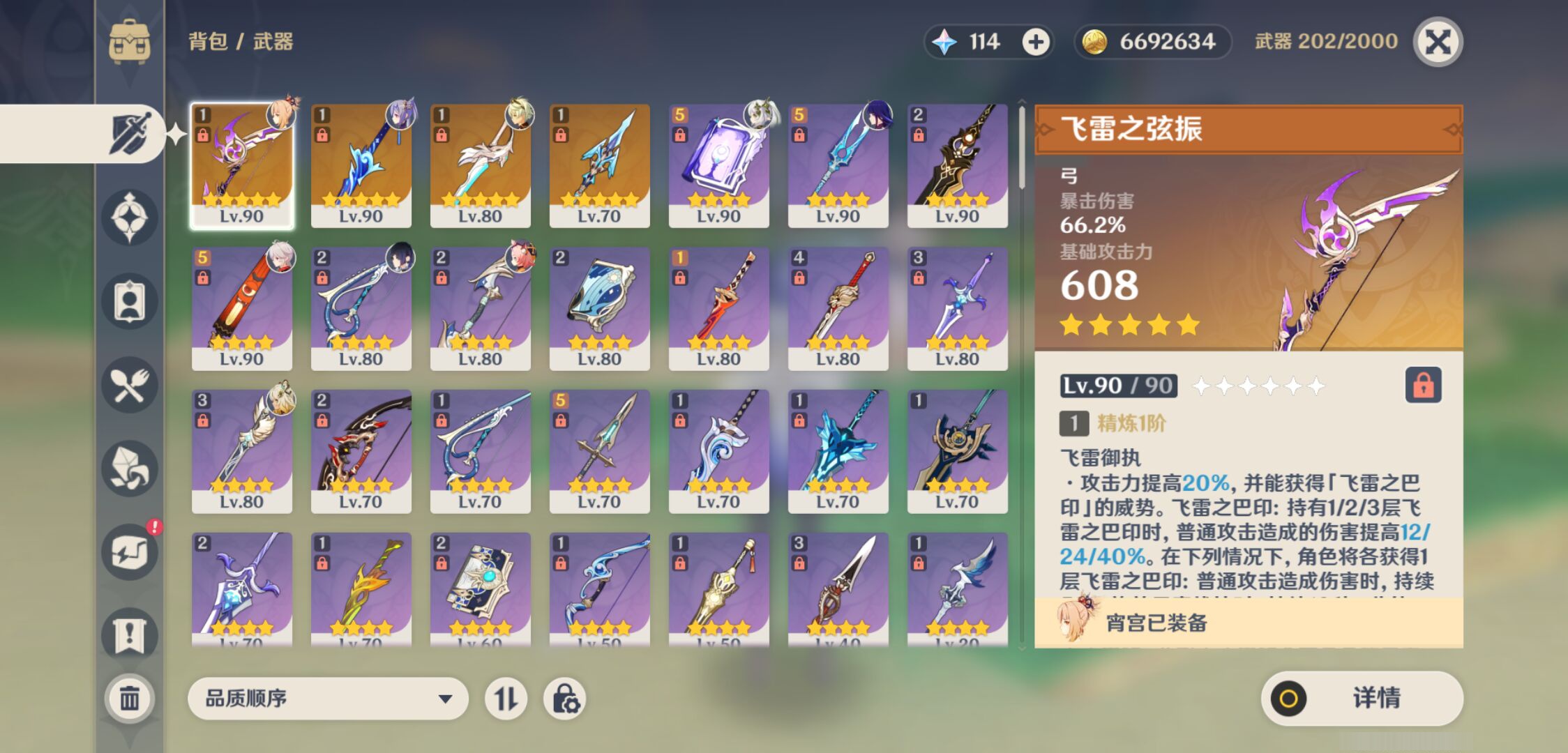 YSMK44648原神账号详情图3