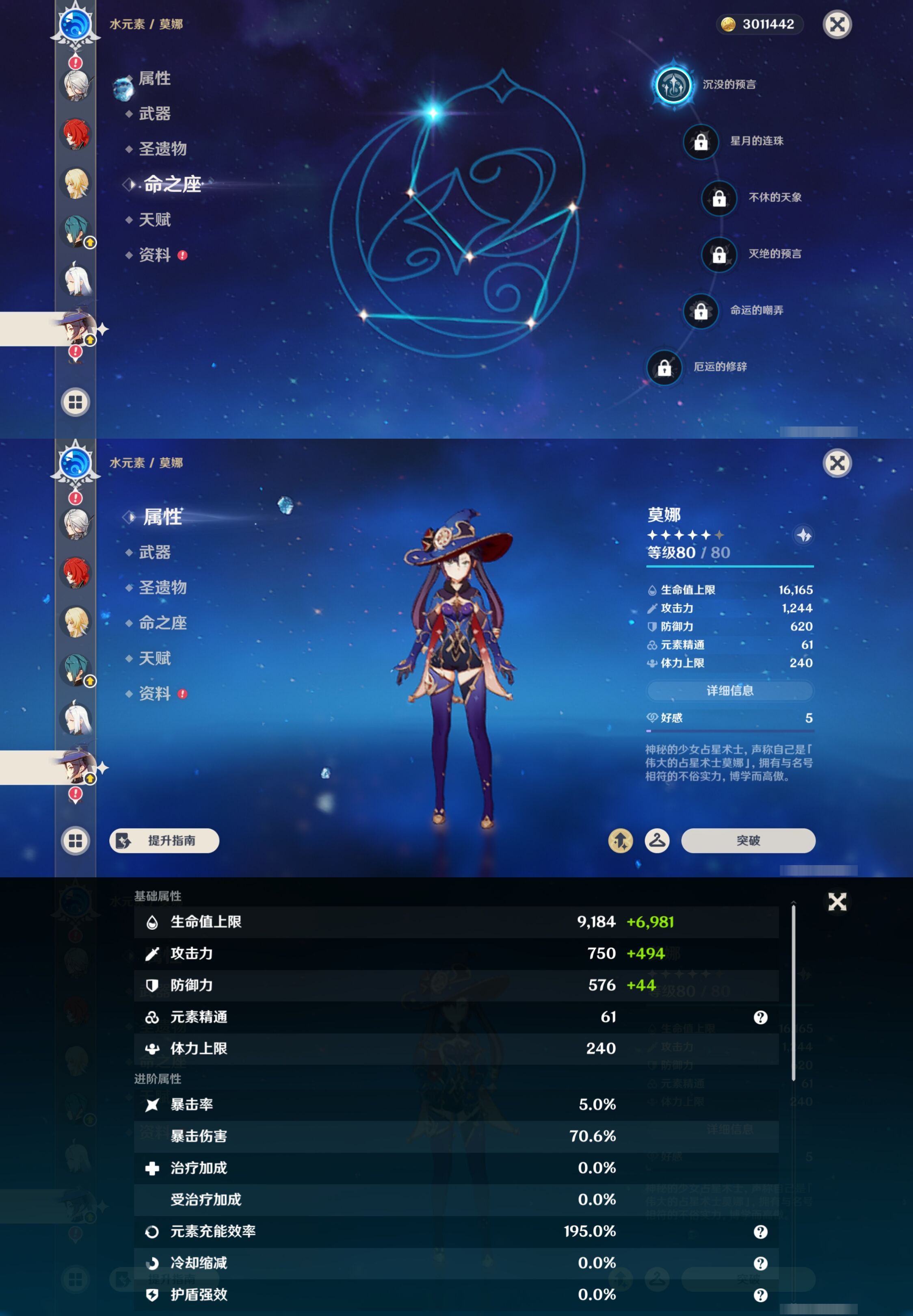 YSMK44676原神账号详情图17 YSMK44676原神账号详情图17