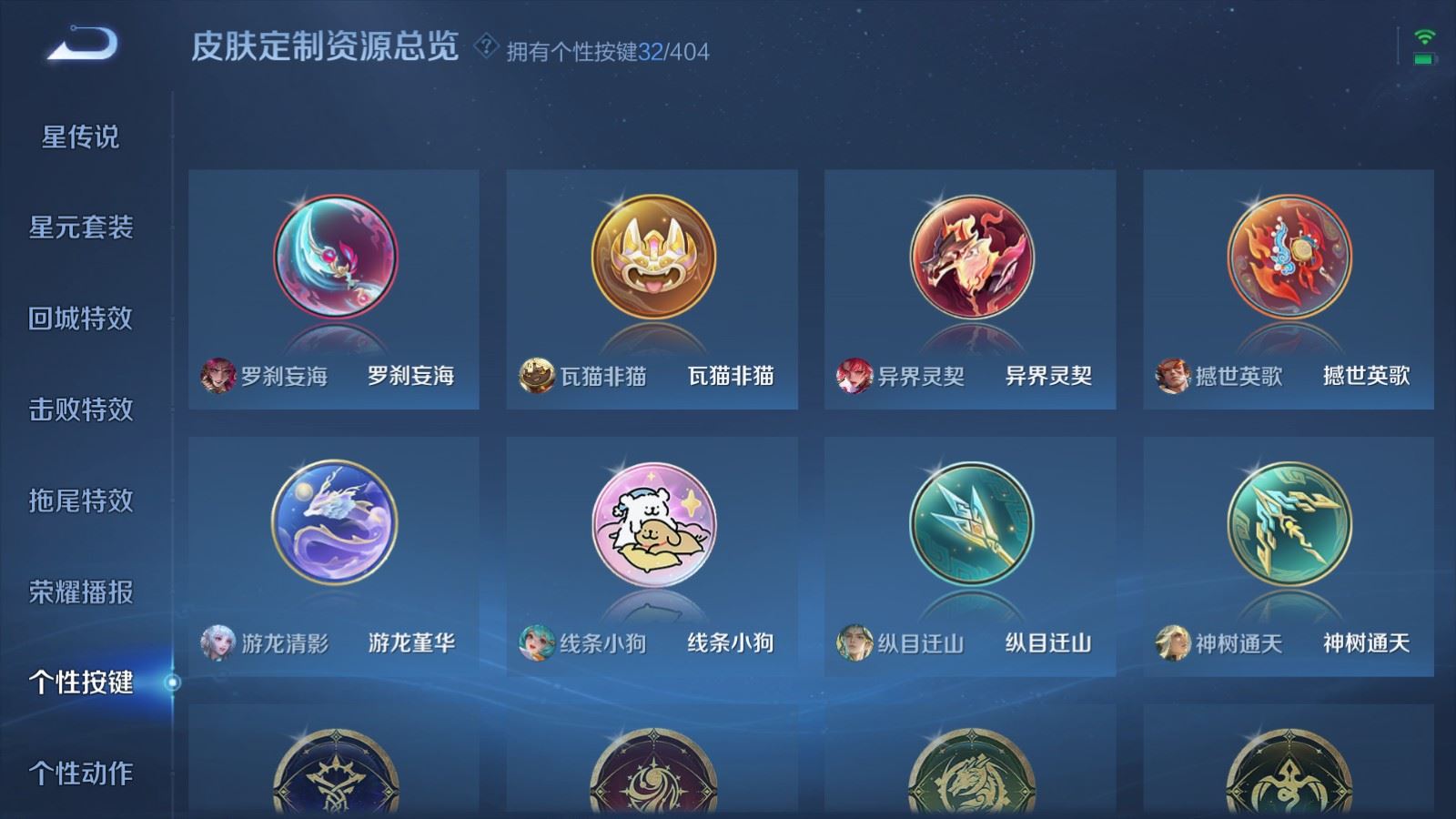 WZCMW4330195王者荣耀账号详情图32