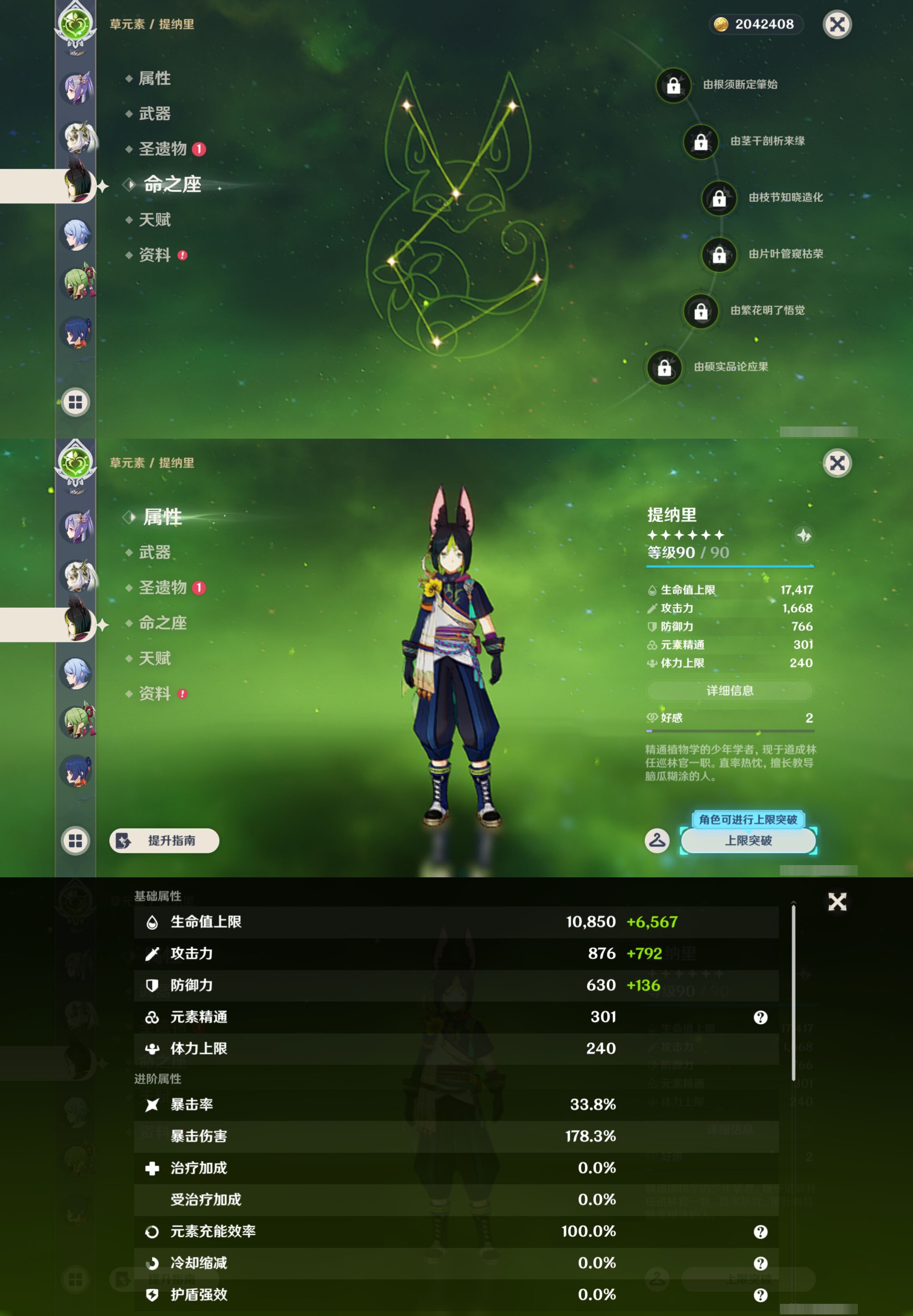 YSMK44661原神账号详情图15
