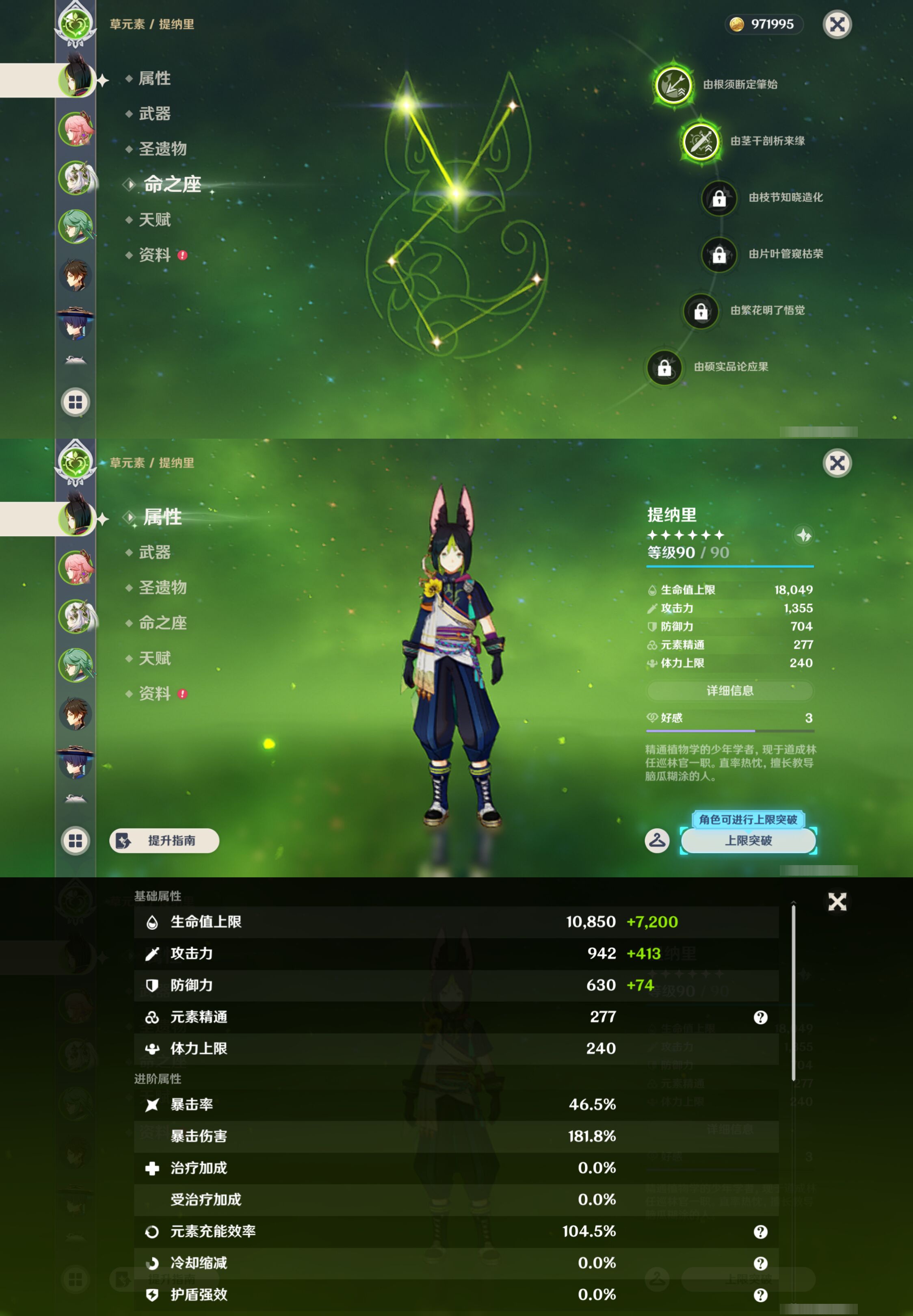 YSMK44706原神账号详情图8 YSMK44706原神账号详情图8
