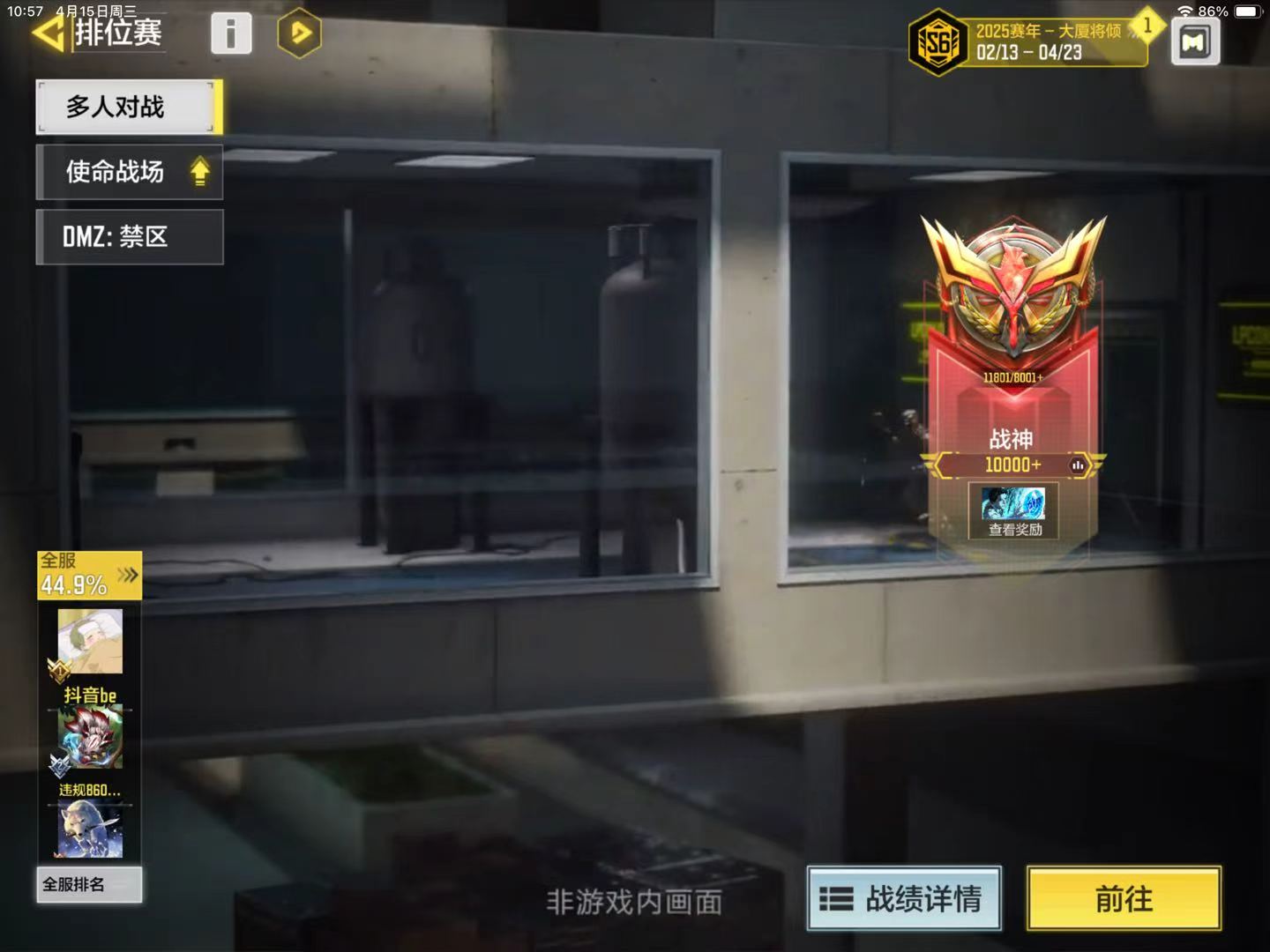 SMFFWY43285使命召唤手游账号详情图8