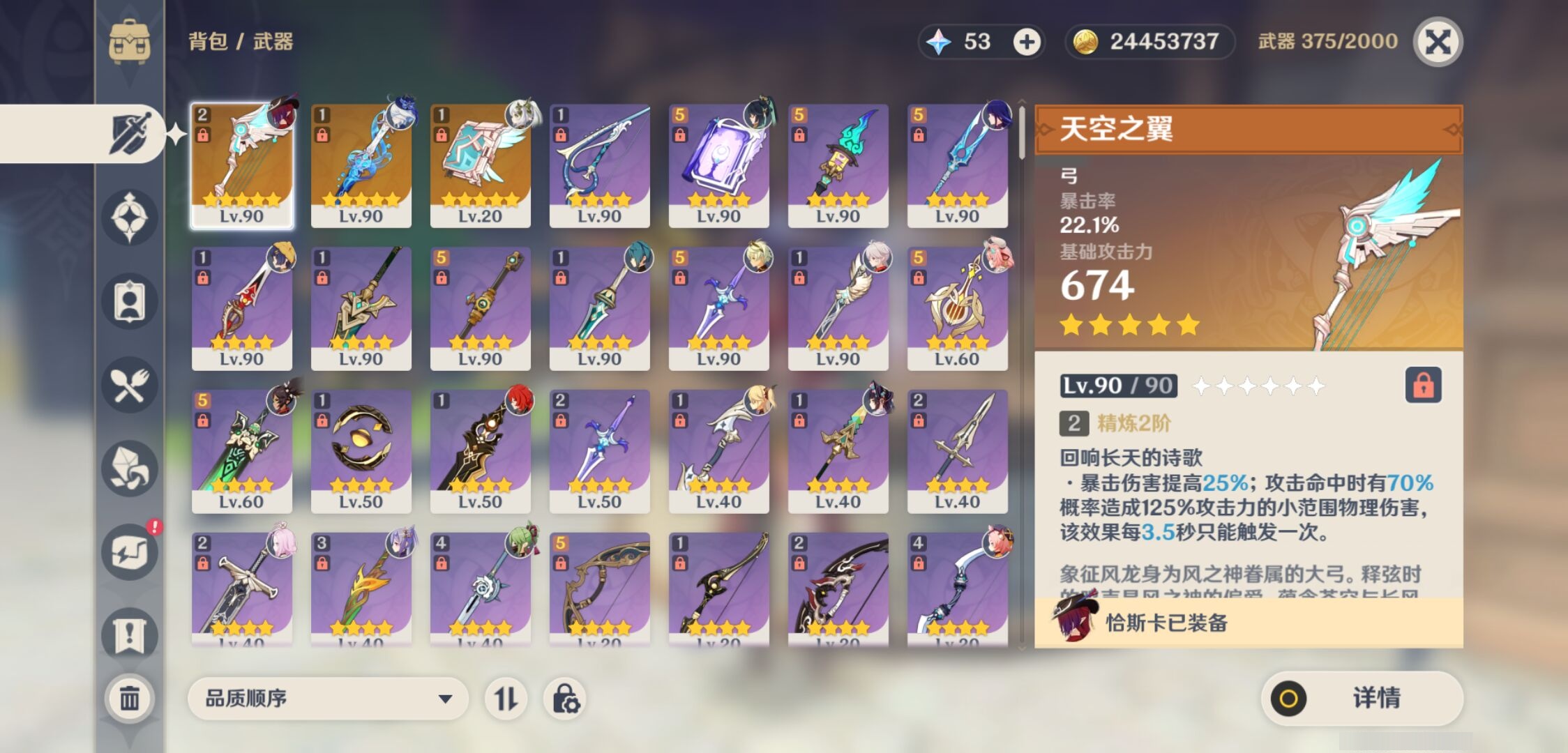 YSMK44646原神账号详情图3