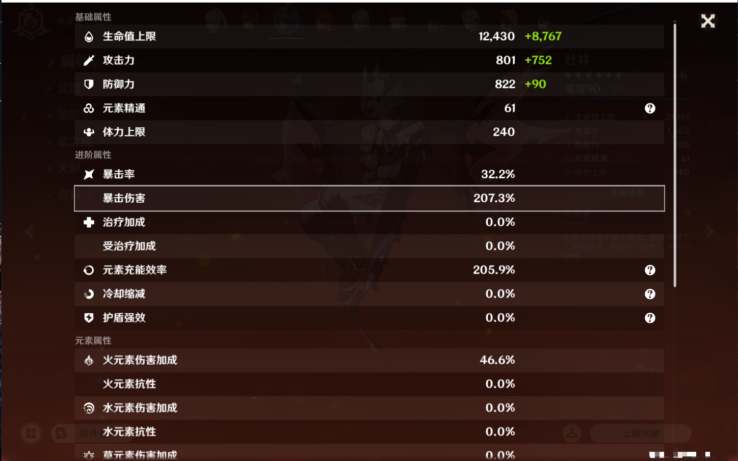 YSMK44647原神账号详情图83