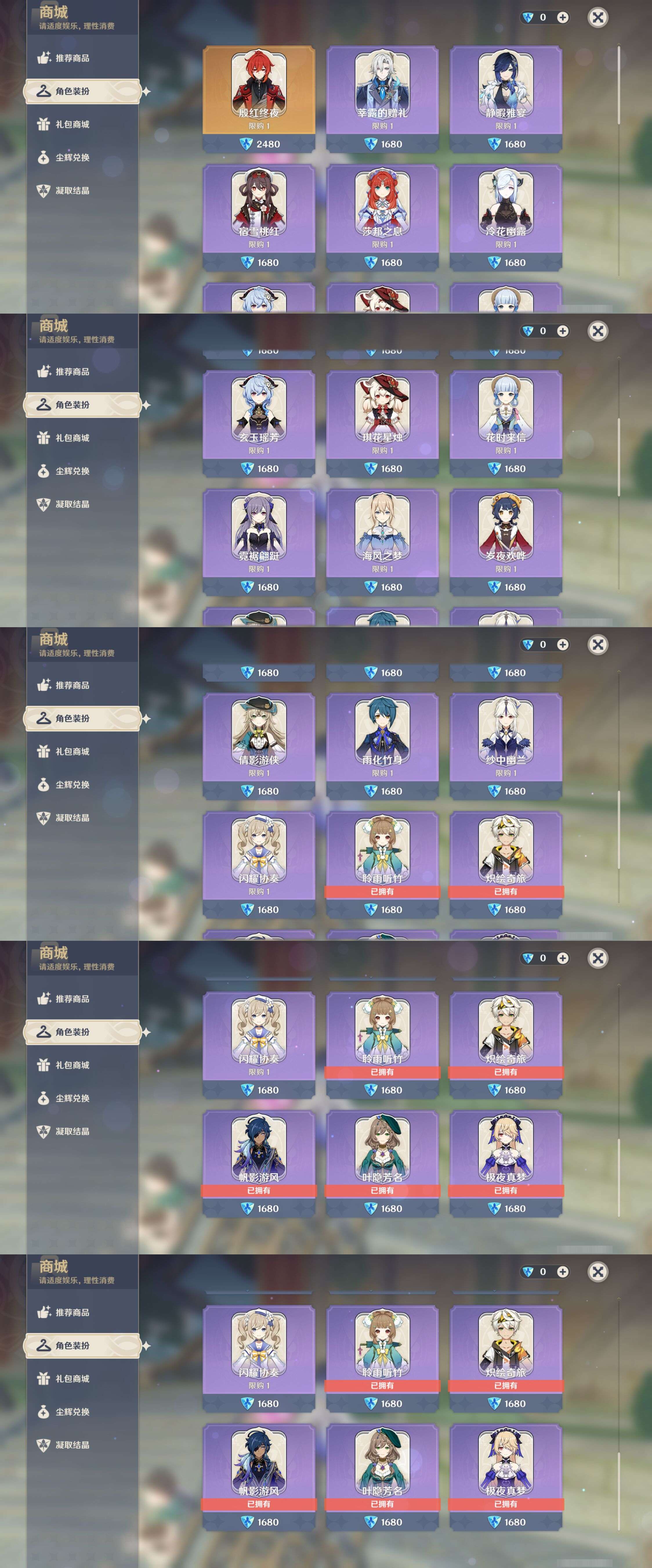 YSMK44675原神账号详情图31