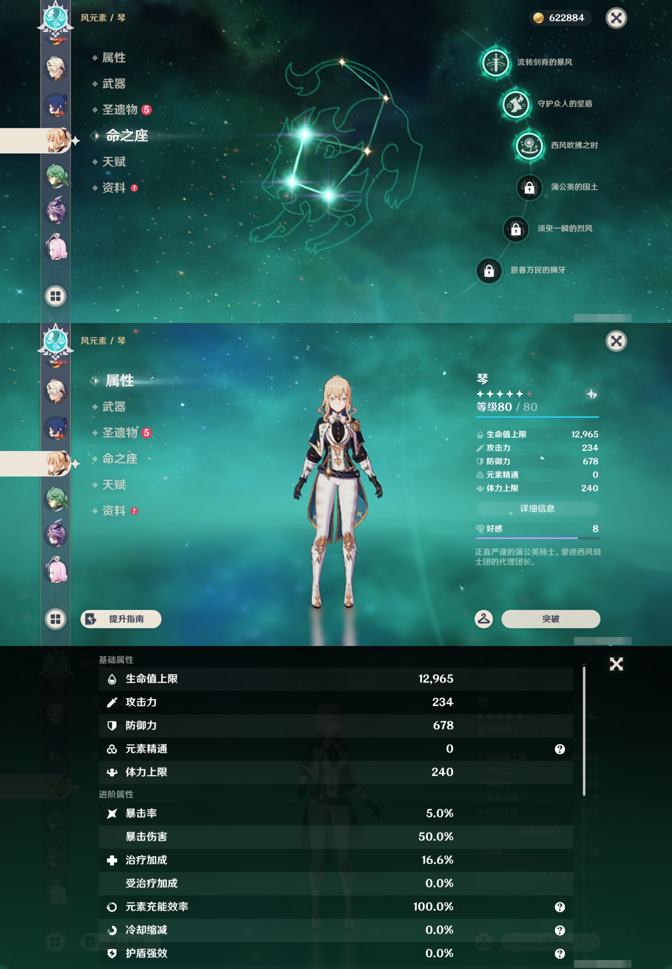 YSMK44708原神账号详情图17