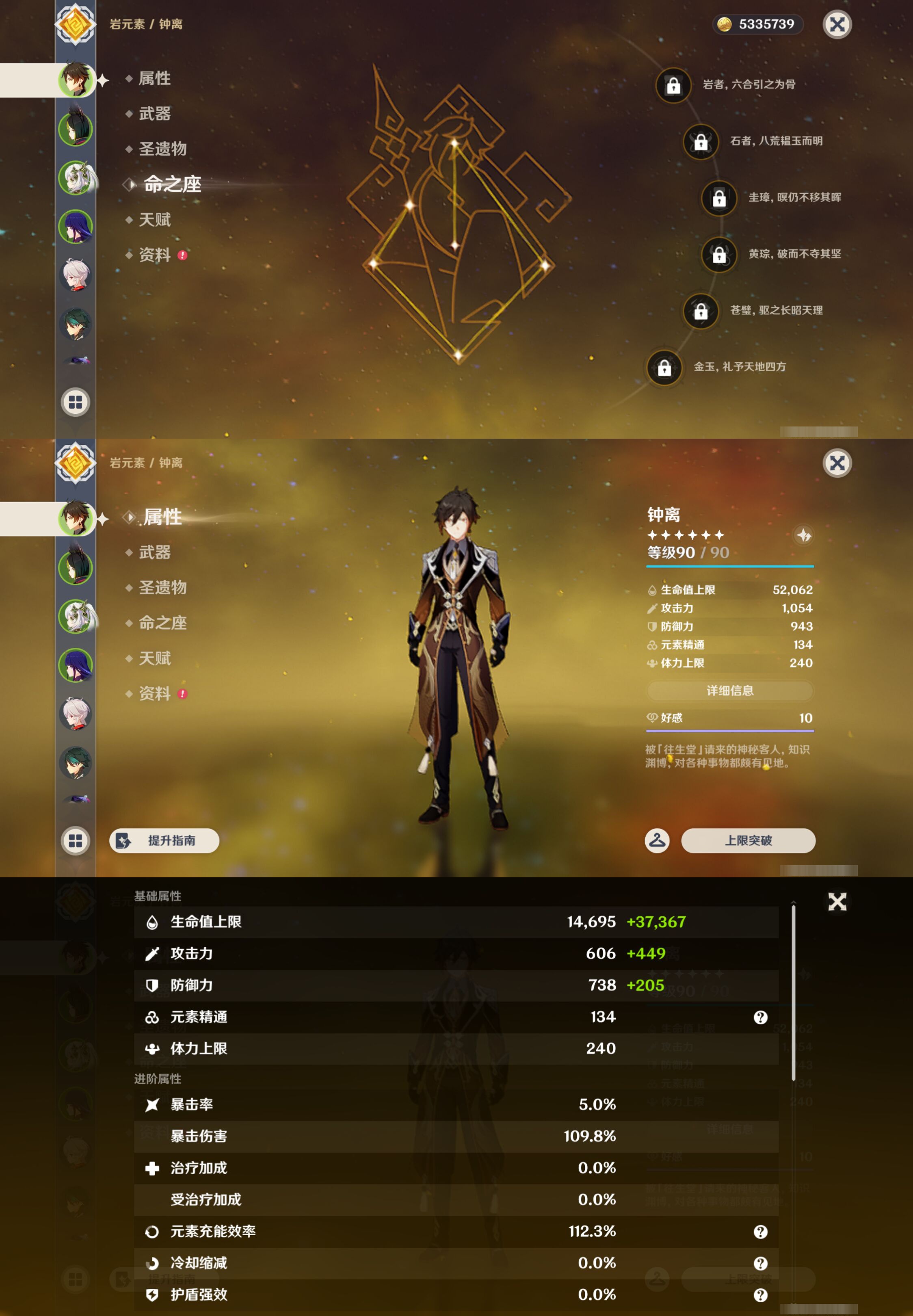 YSMK44670原神账号详情图8
