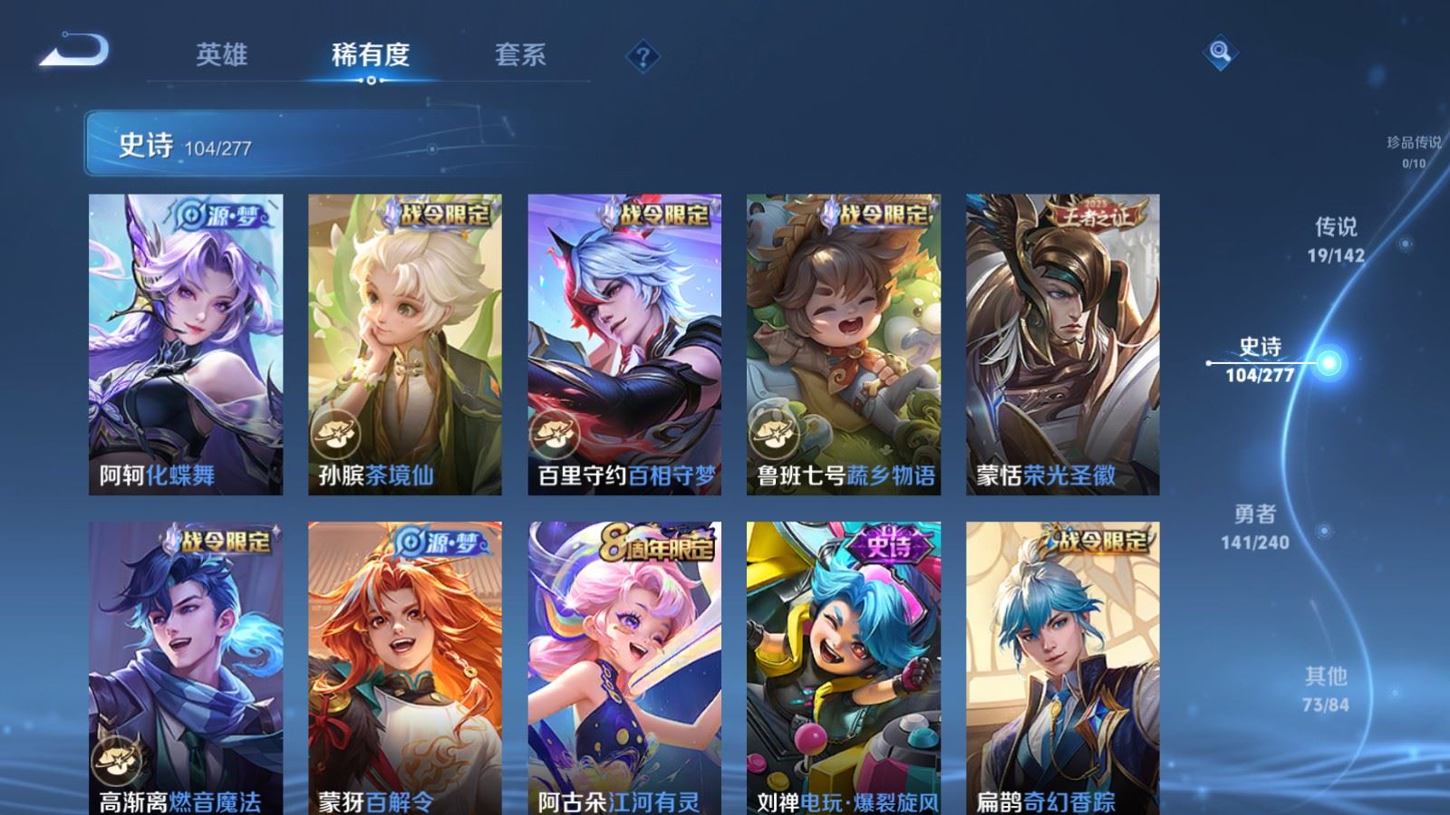 WZCMW4330149王者荣耀账号详情图9