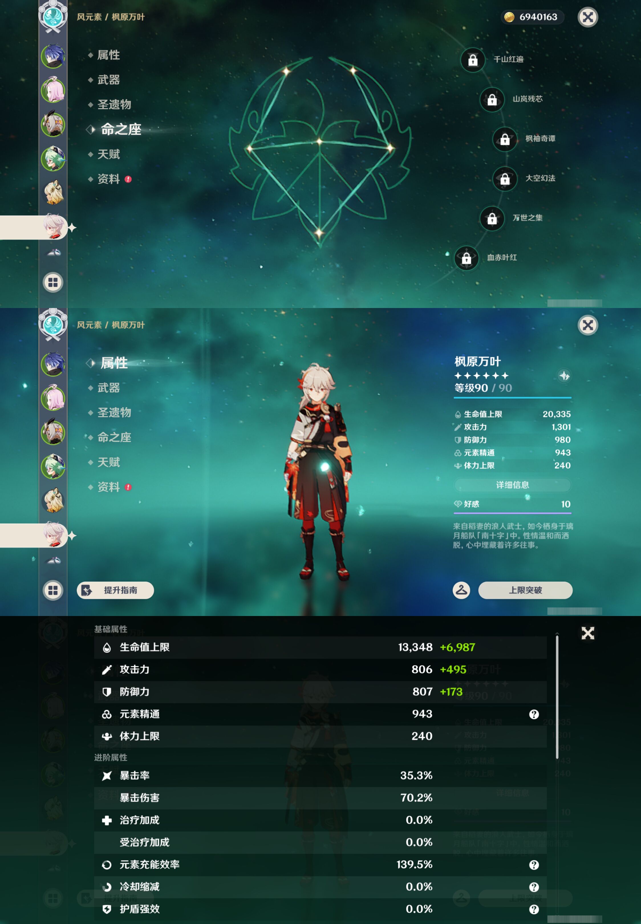 YSMK44686原神账号详情图10 YSMK44686原神账号详情图10