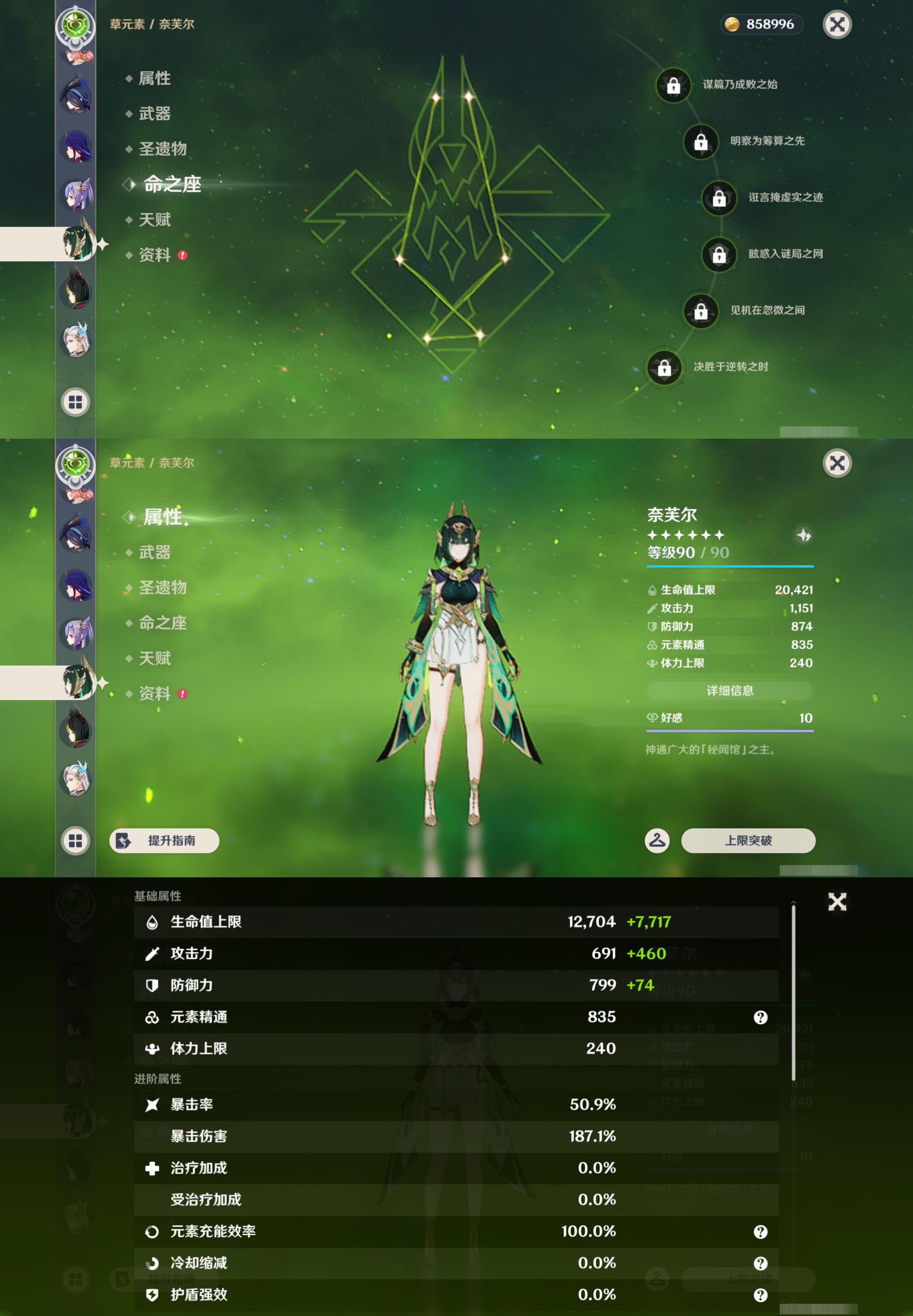 YSMK44700原神账号详情图22