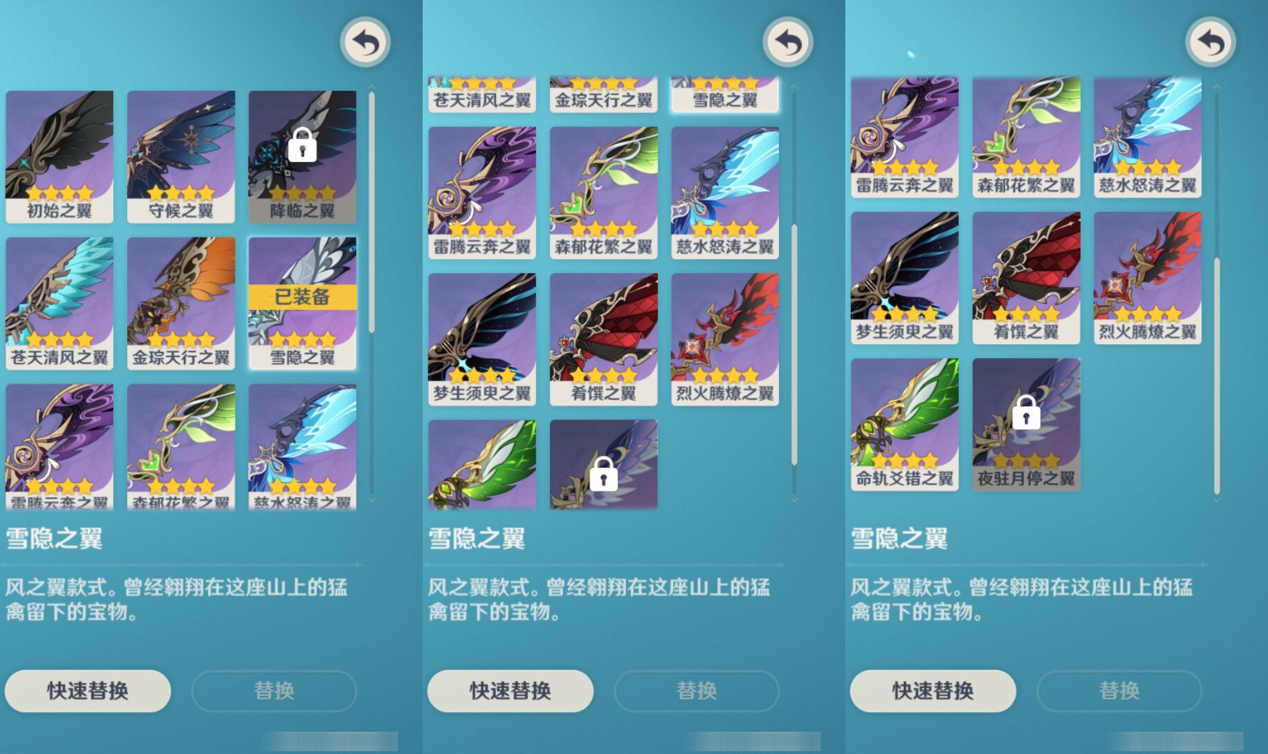 YSMK44688原神账号详情图7