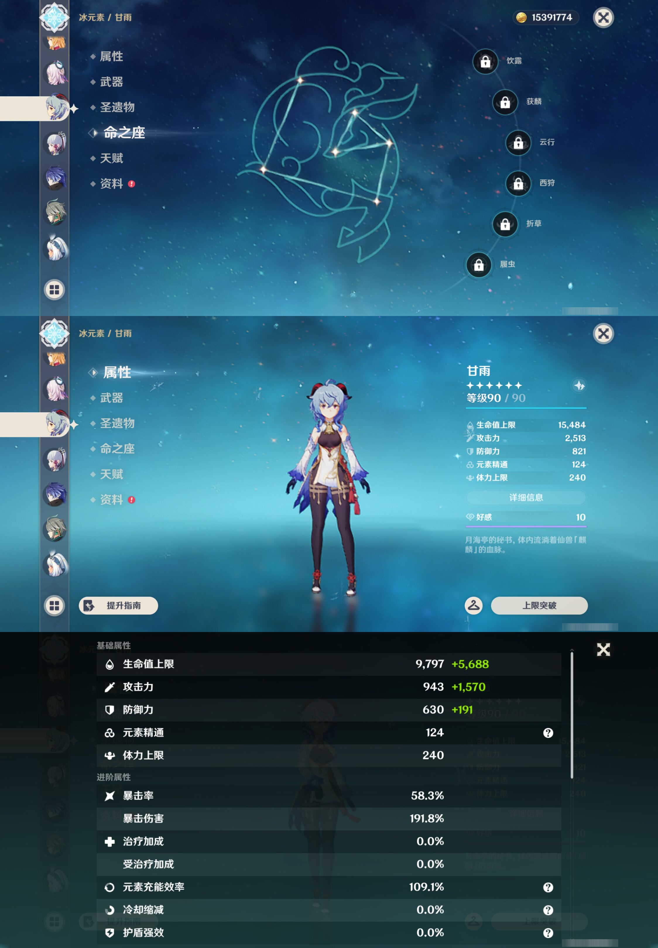YSMK44696原神账号详情图27