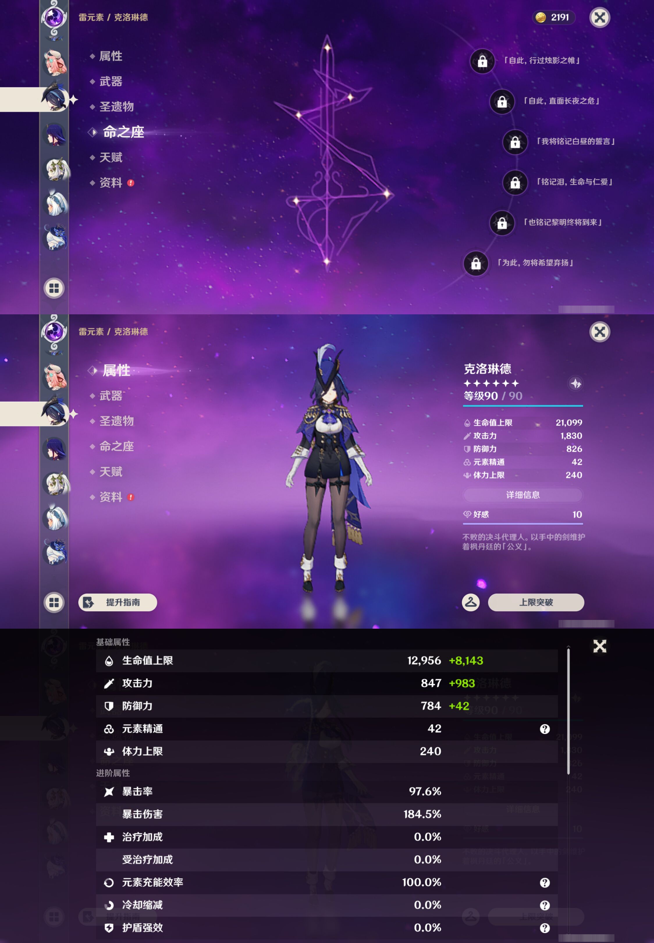 YSMK44652原神账号详情图21 YSMK44652原神账号详情图21