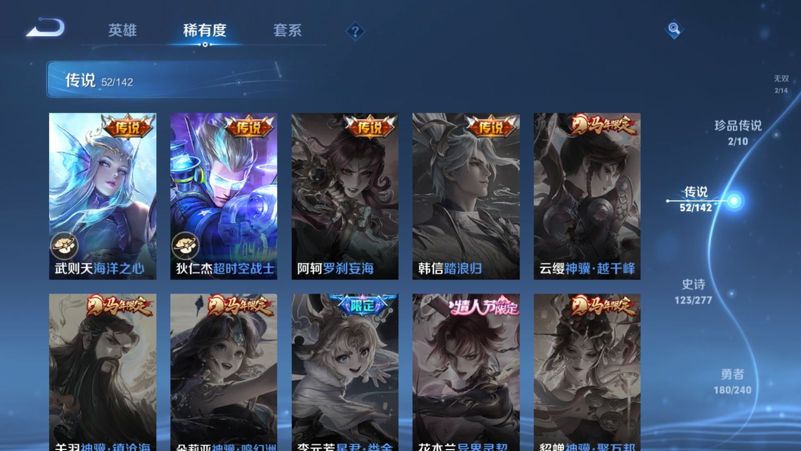WZCMW4330520王者荣耀账号详情图12