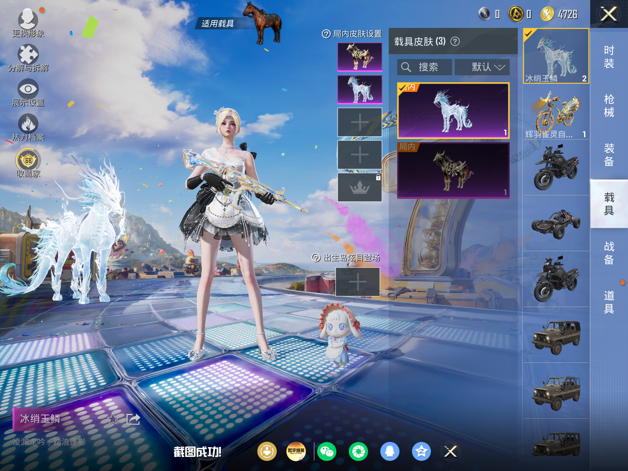 HPCMW4189957和平精英账号详情图10