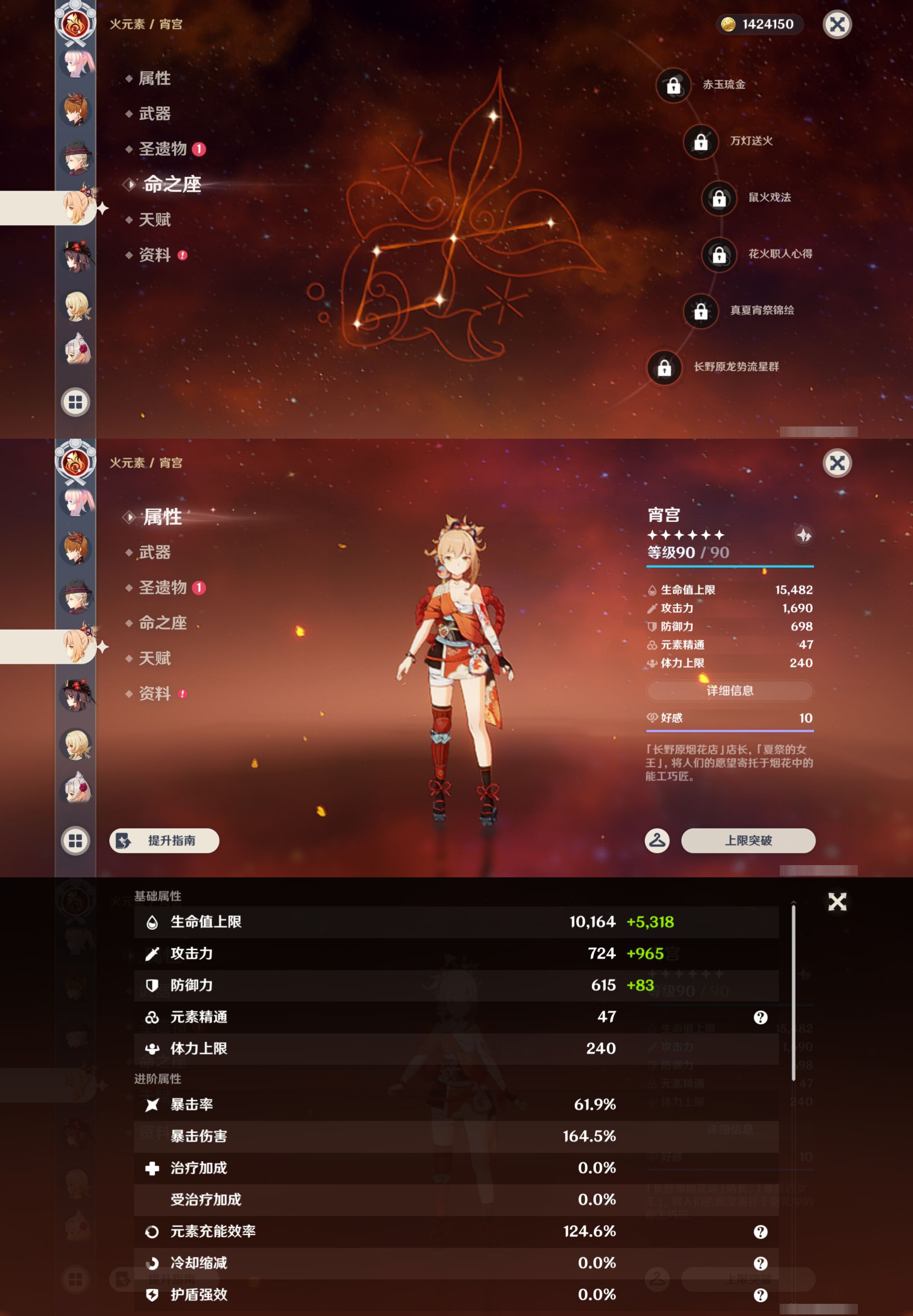 YSMK44671原神账号详情图34