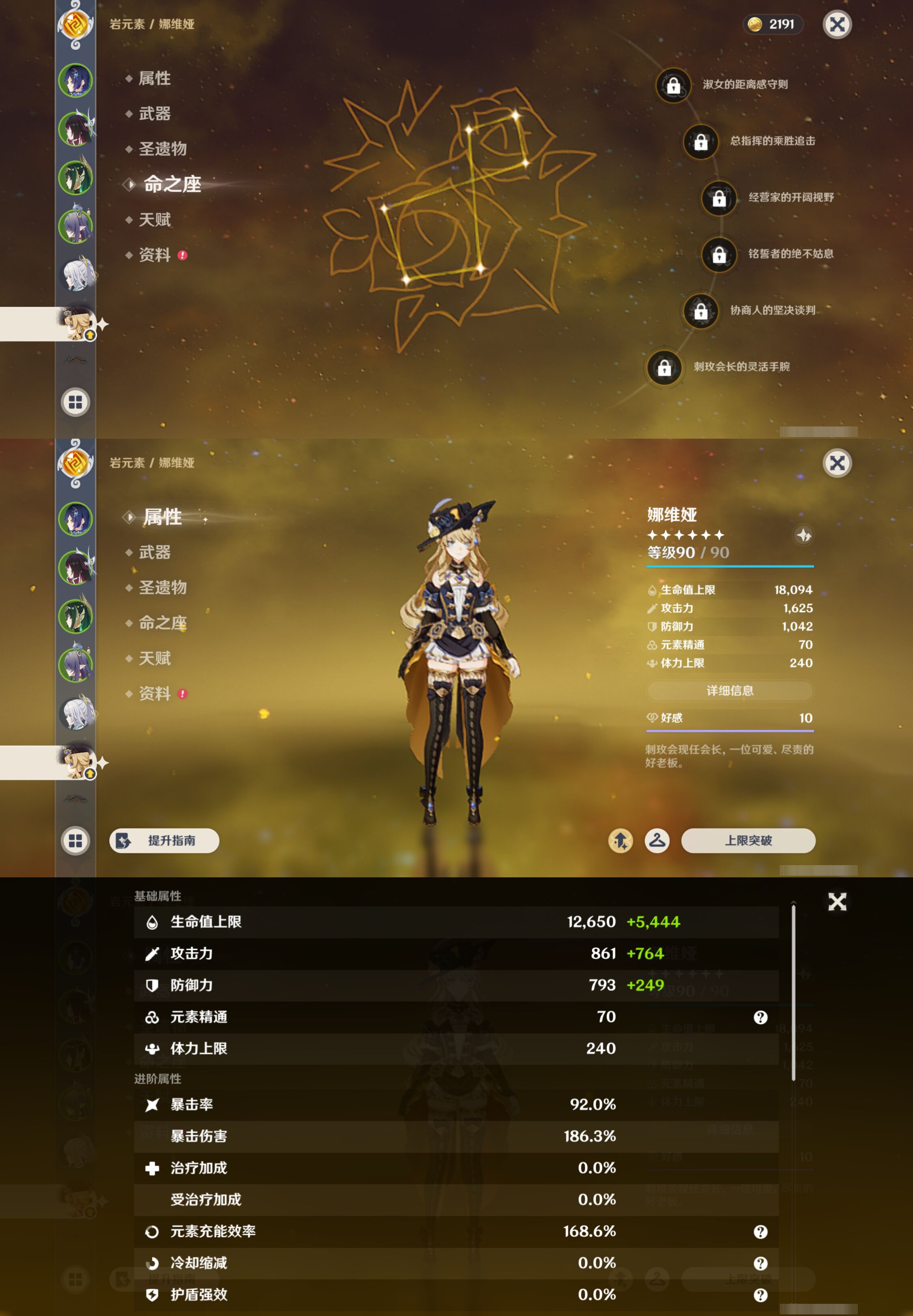 YSMK44652原神账号详情图13 YSMK44652原神账号详情图13