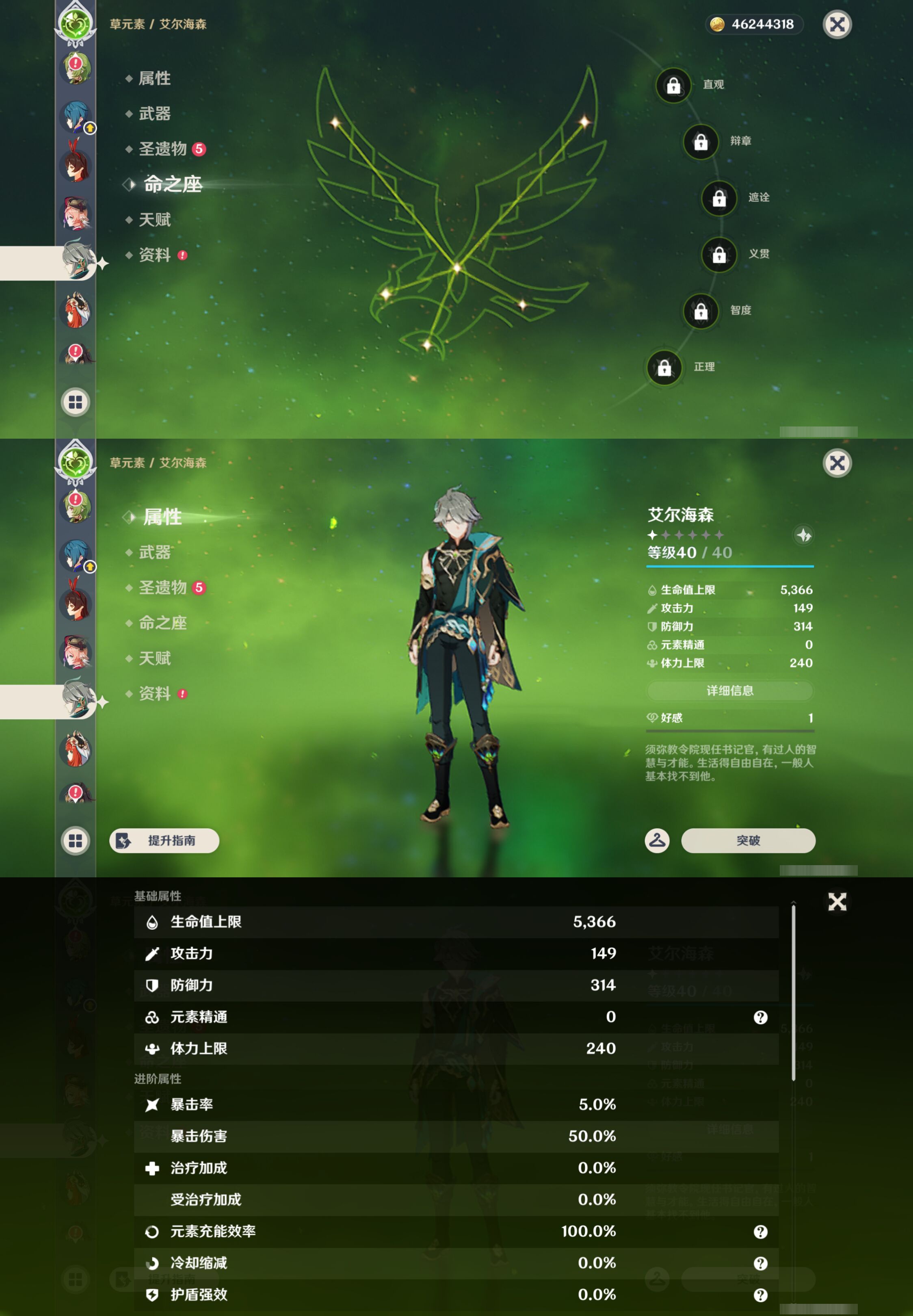 YSMK44712原神账号详情图25