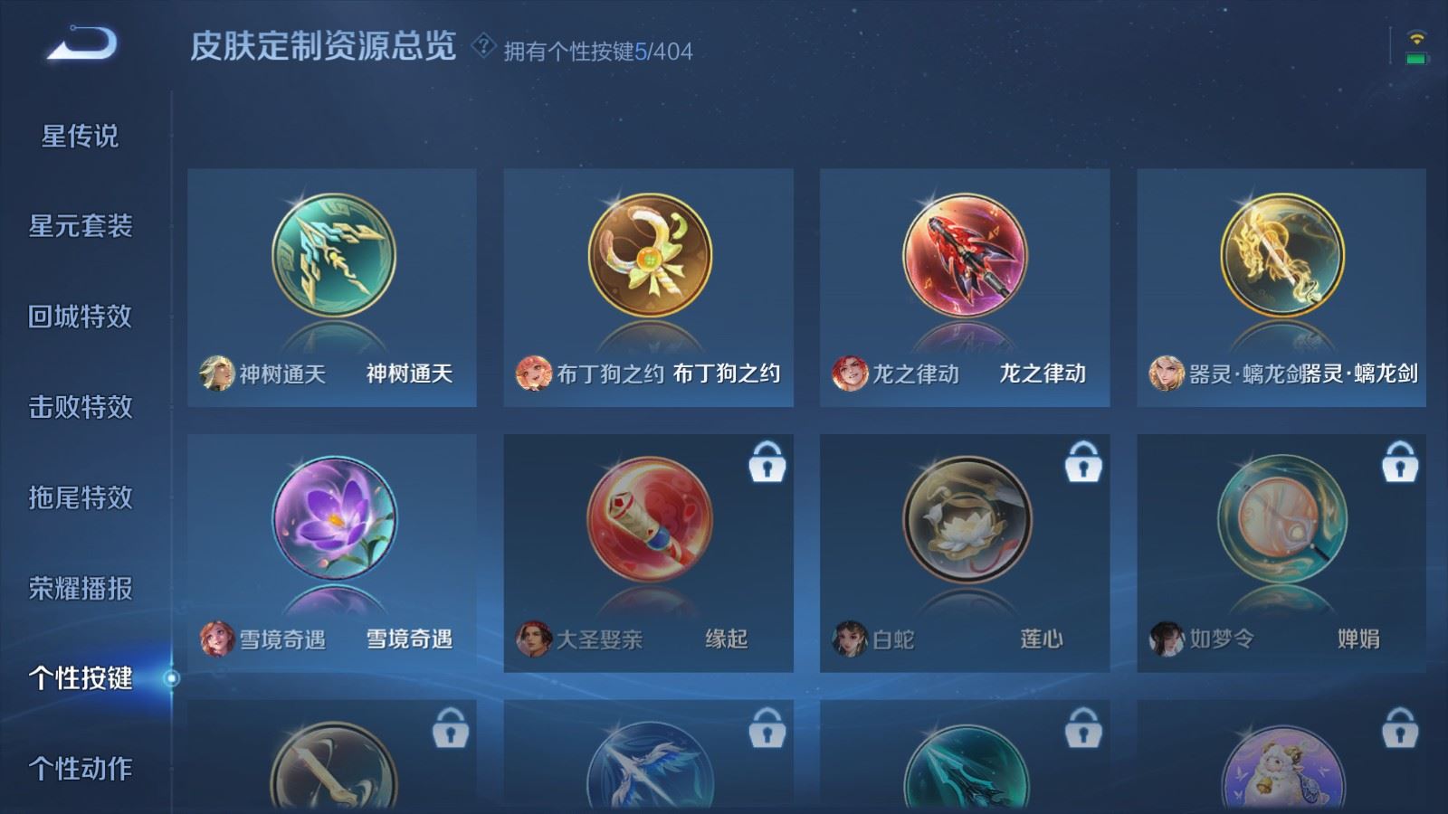 WZCMW4330176王者荣耀账号详情图12