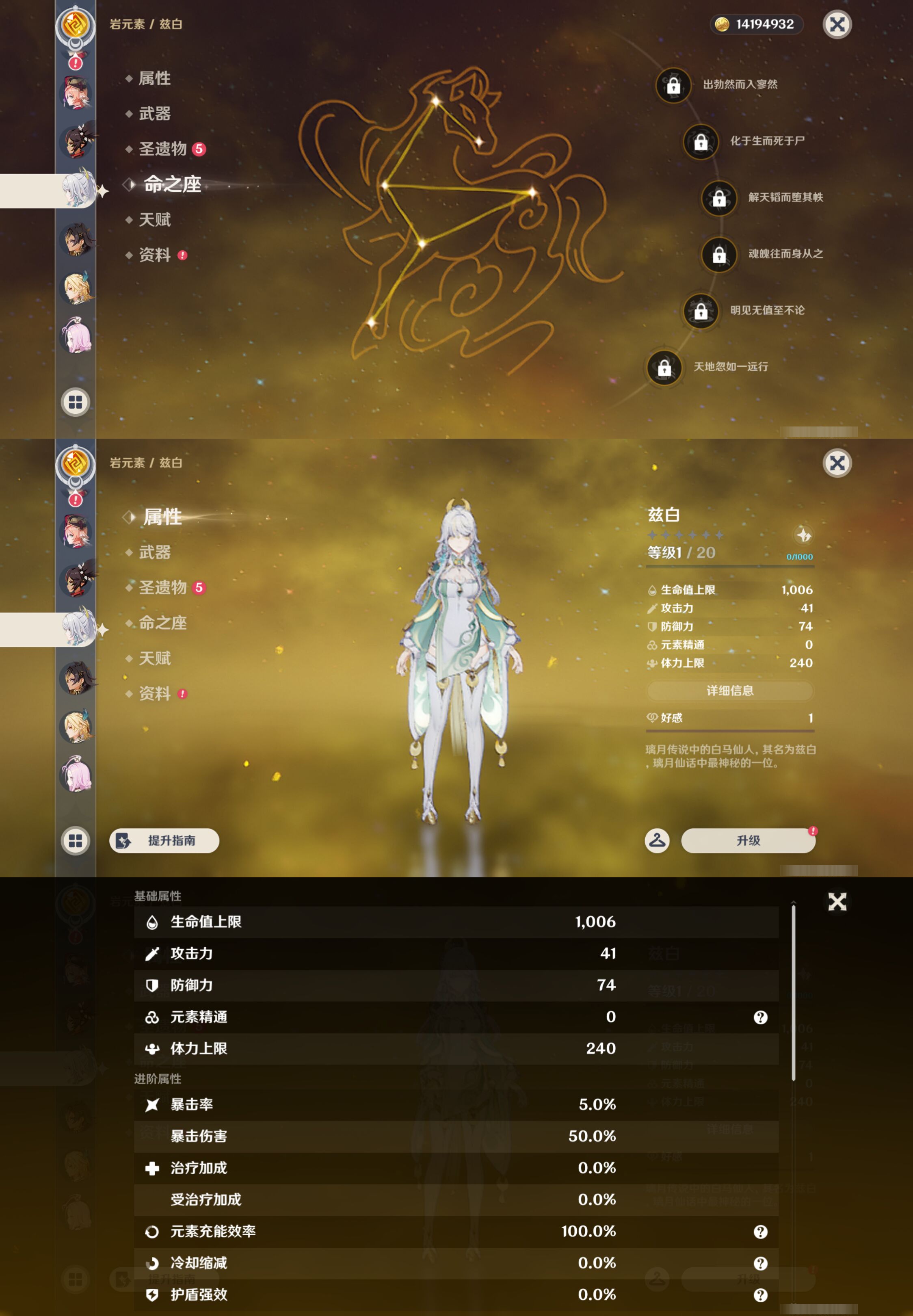 YSMK44702原神账号详情图28