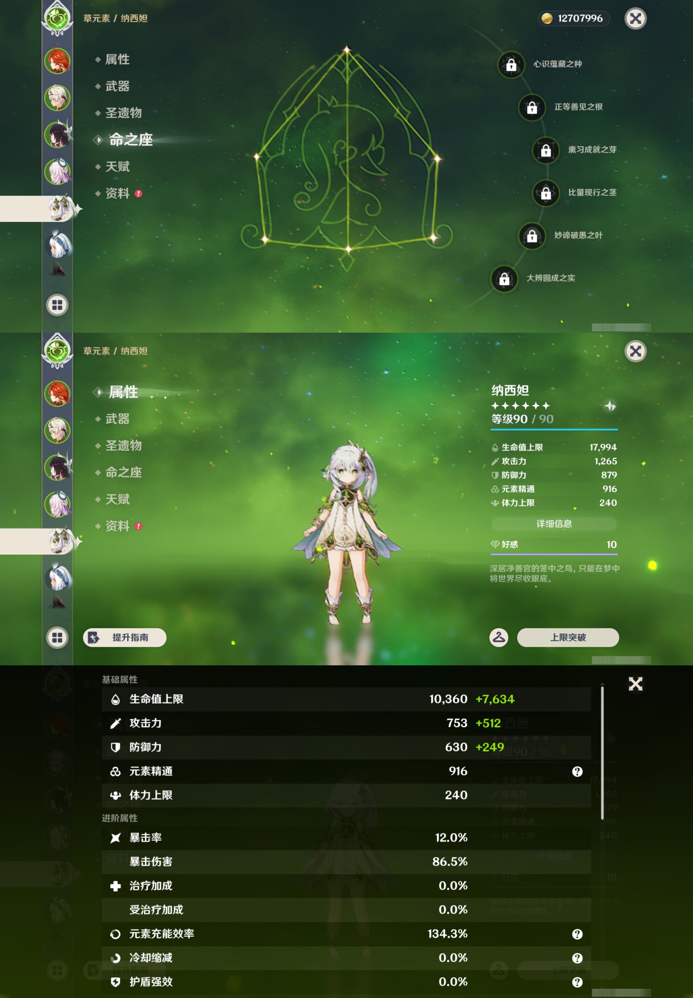 YSMK44669原神账号详情图11