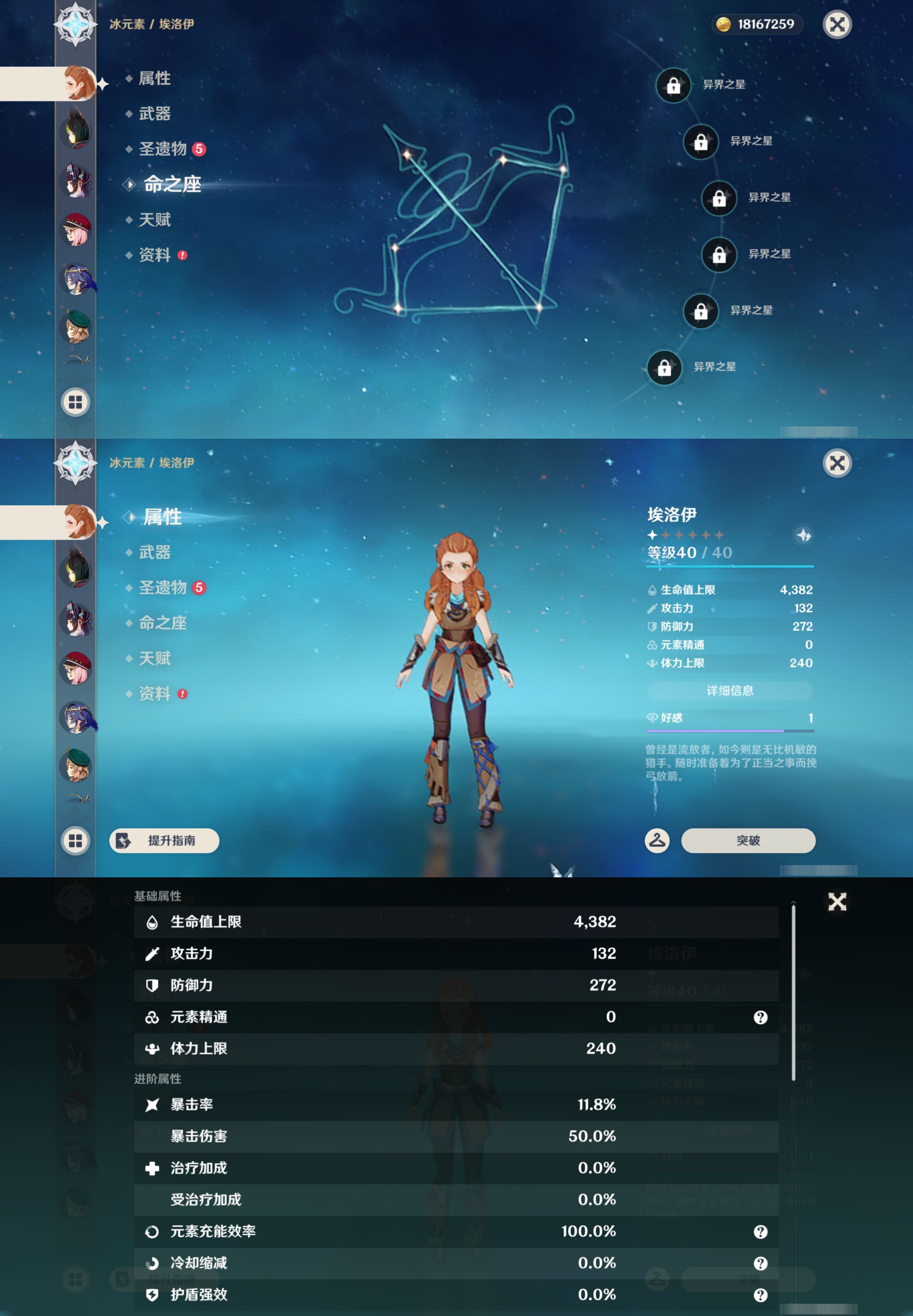 YSMK44697原神账号详情图26