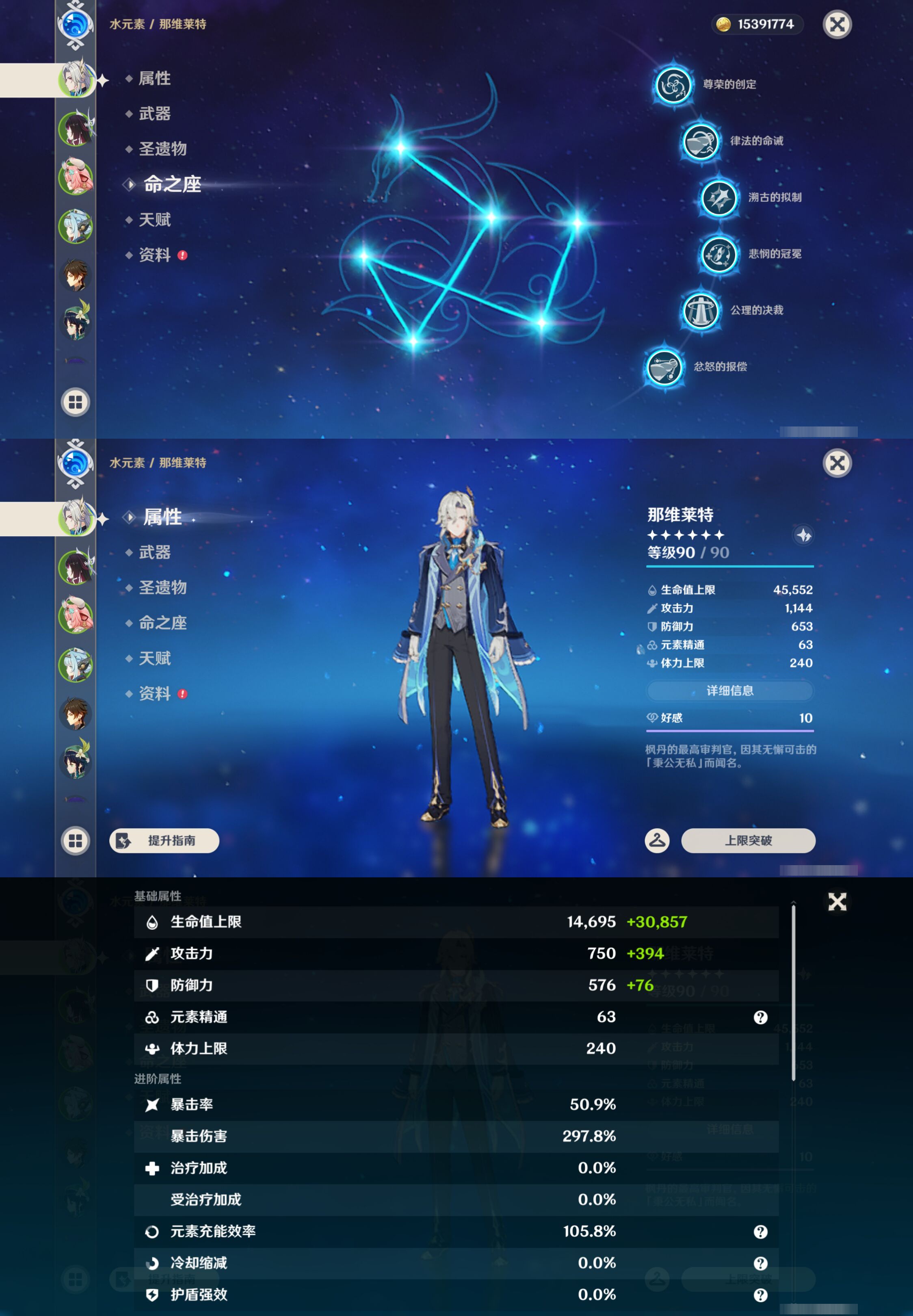 YSMK44696原神账号详情图8