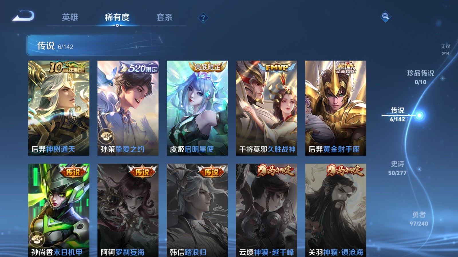 WZCMW4330175王者荣耀账号详情图6