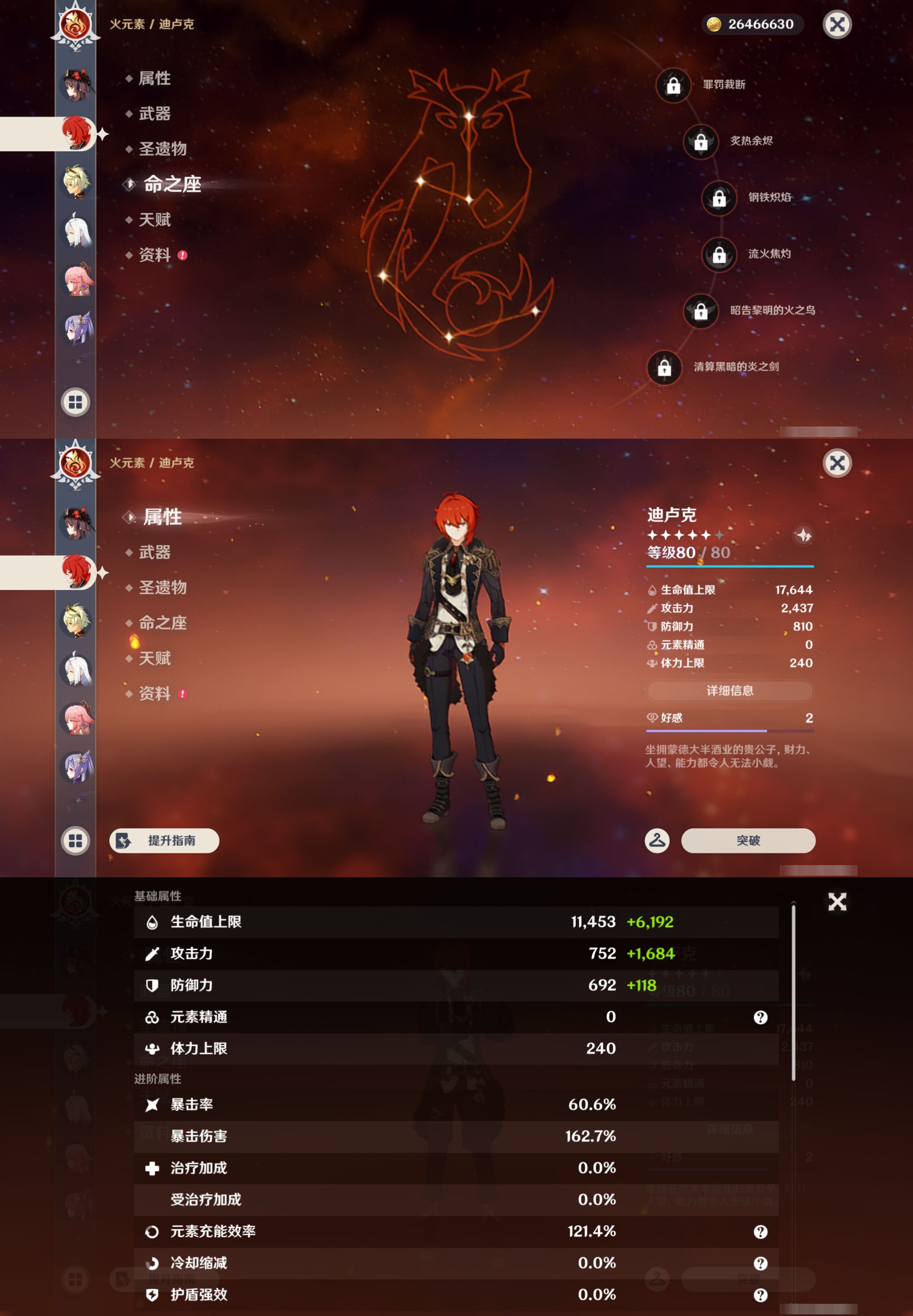 YSMK44695原神账号详情图13