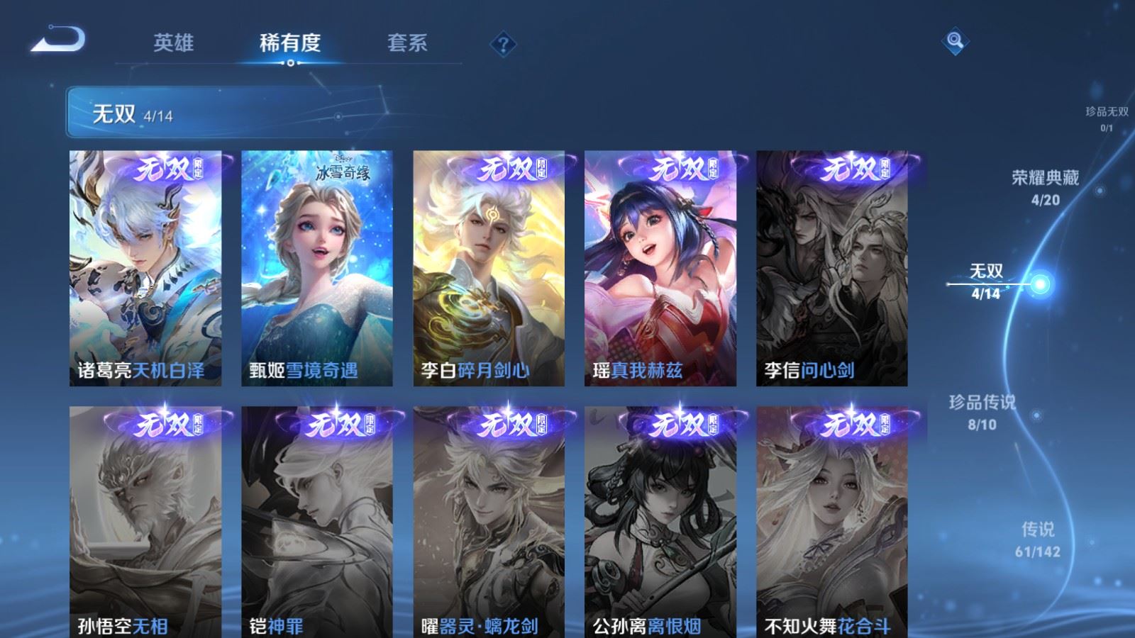 WZCMW4330485王者荣耀账号详情图6
