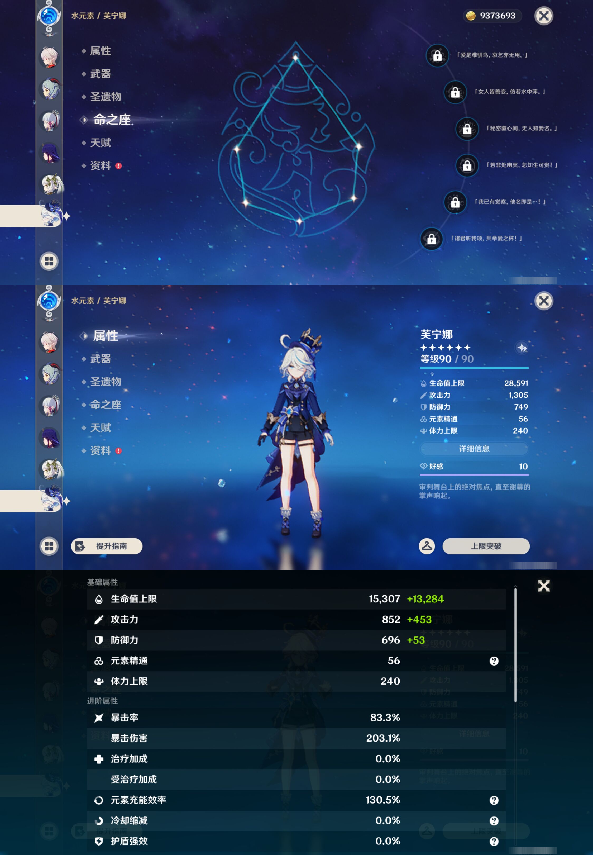 YSMK44657原神账号详情图17