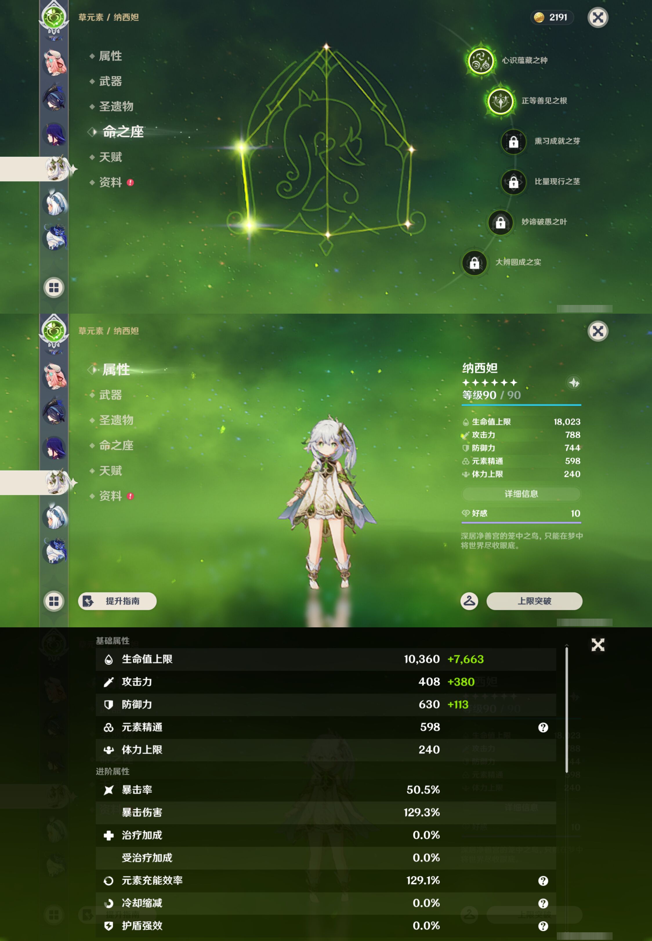 YSMK44652原神账号详情图23 YSMK44652原神账号详情图23