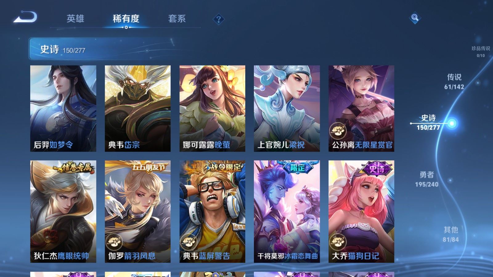 WZCMW4330189王者荣耀账号详情图23