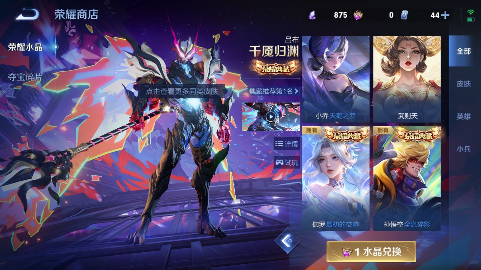 WZCMW4330485王者荣耀账号详情图35