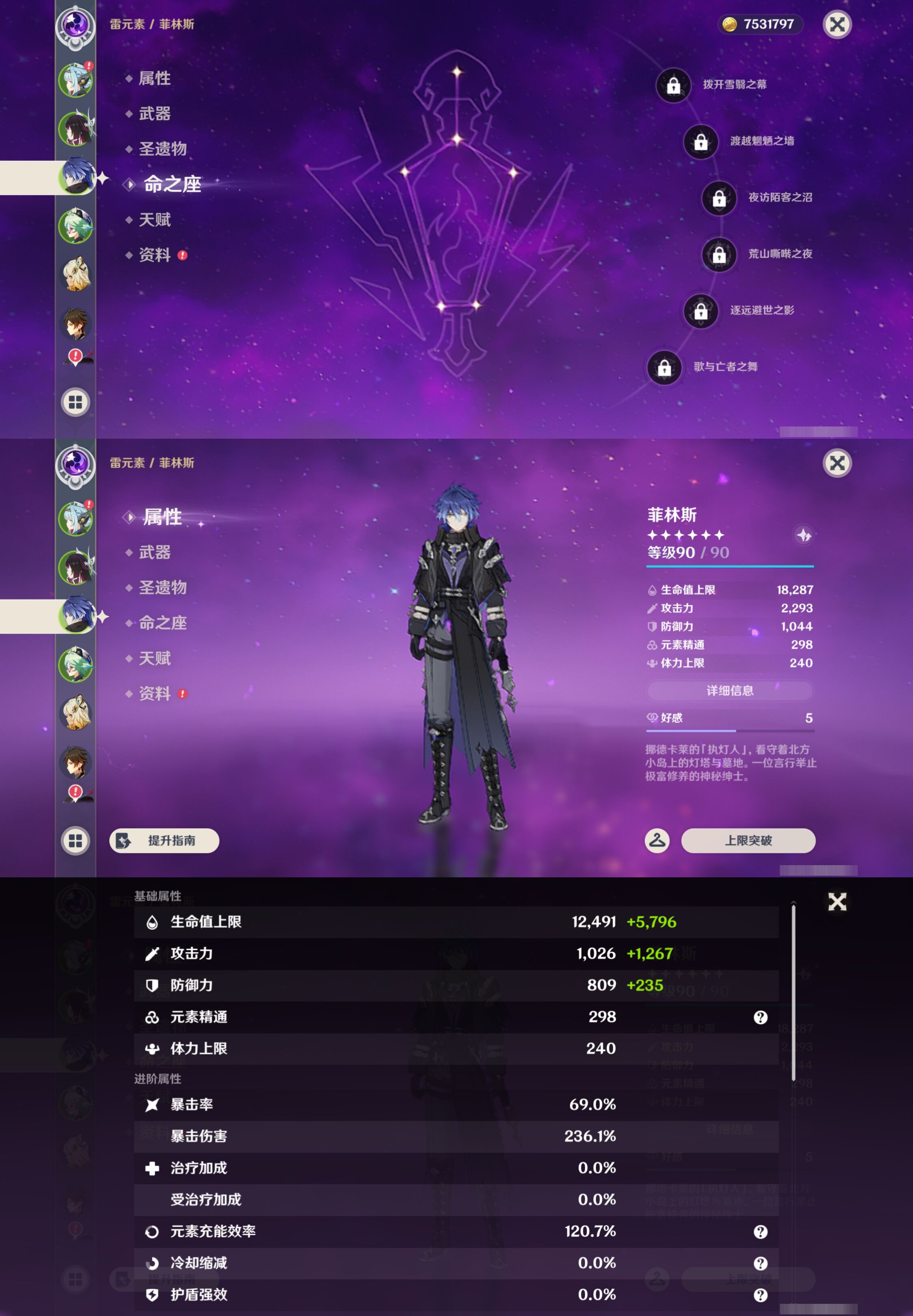 YSMK44665原神账号详情图10