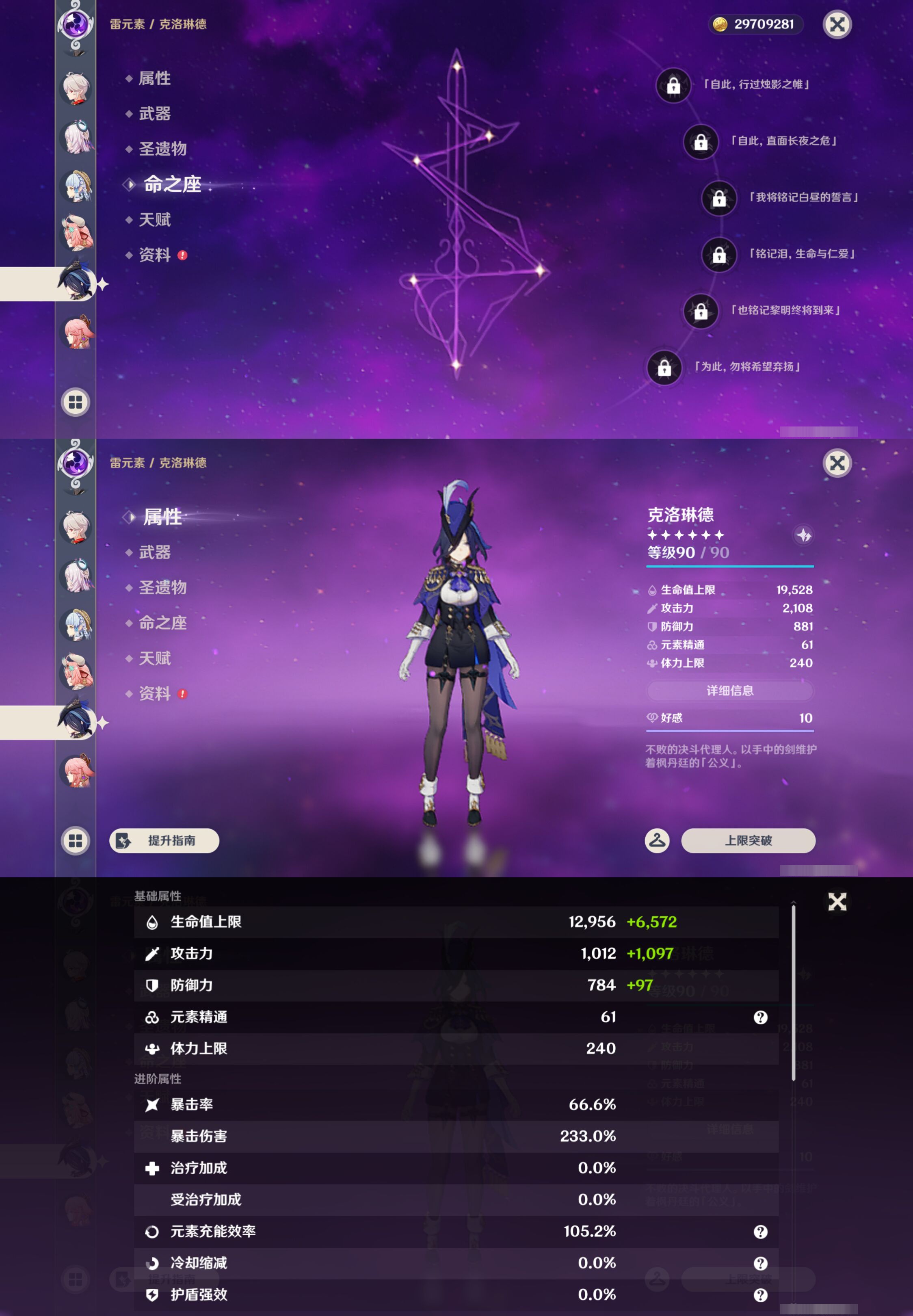 YSMK44707原神账号详情图18