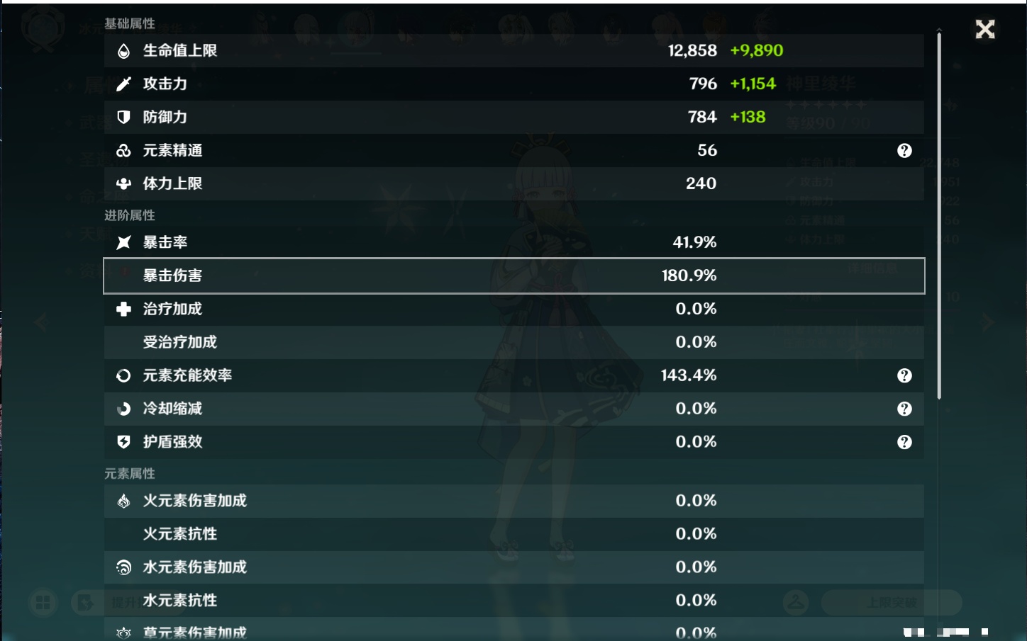 YSMK44647原神账号详情图7