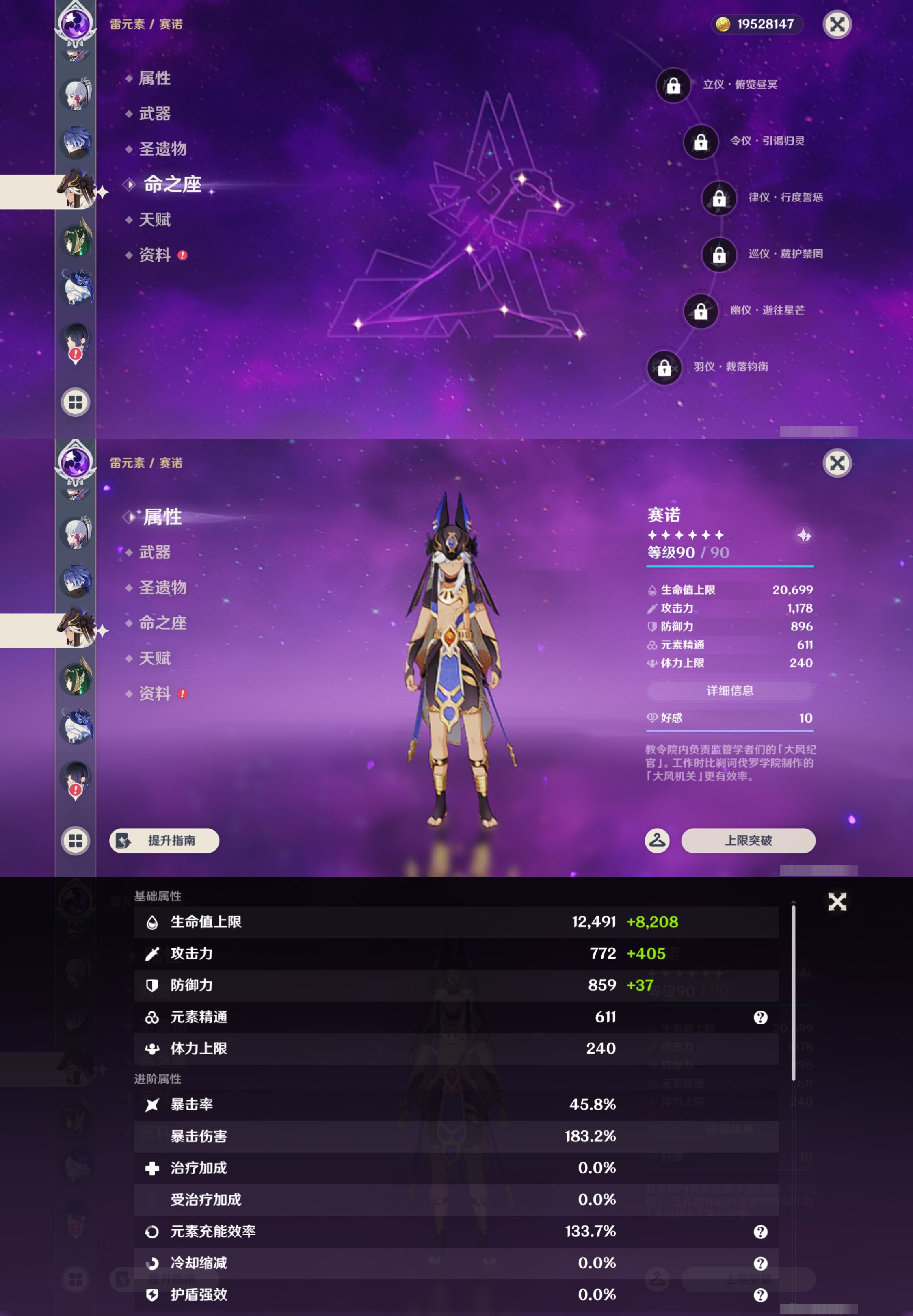 YSMK44674原神账号详情图26 YSMK44674原神账号详情图26