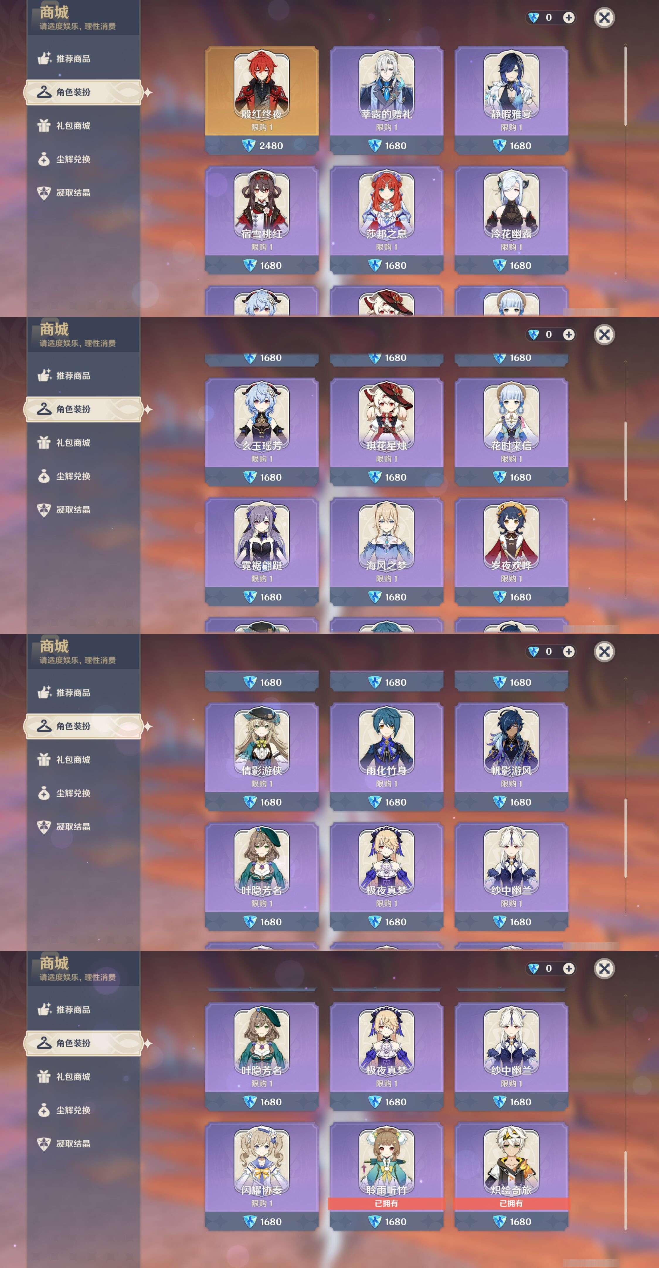 YSMK44699原神账号详情图25