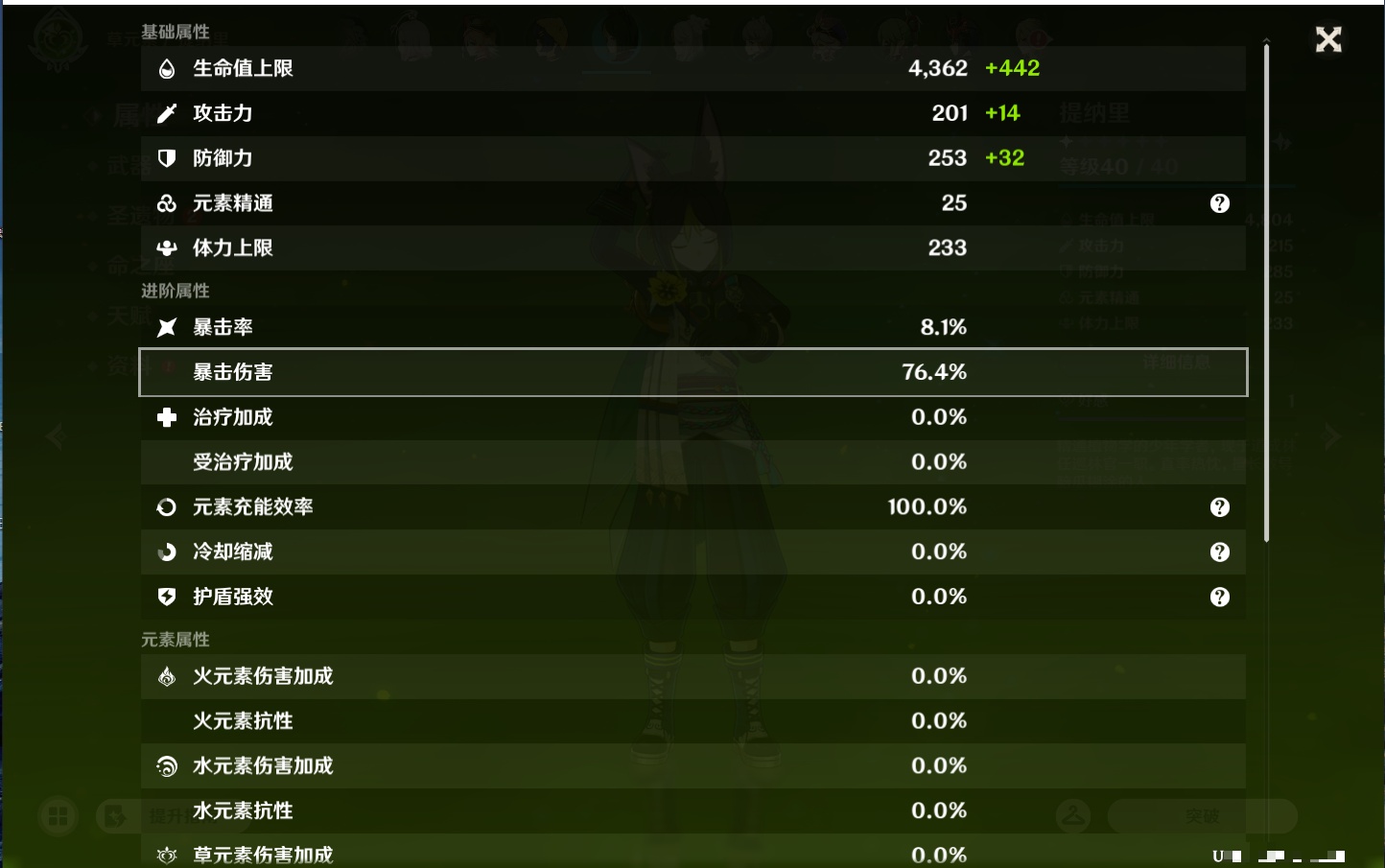 YSMK44714原神账号详情图21 YSMK44714原神账号详情图21