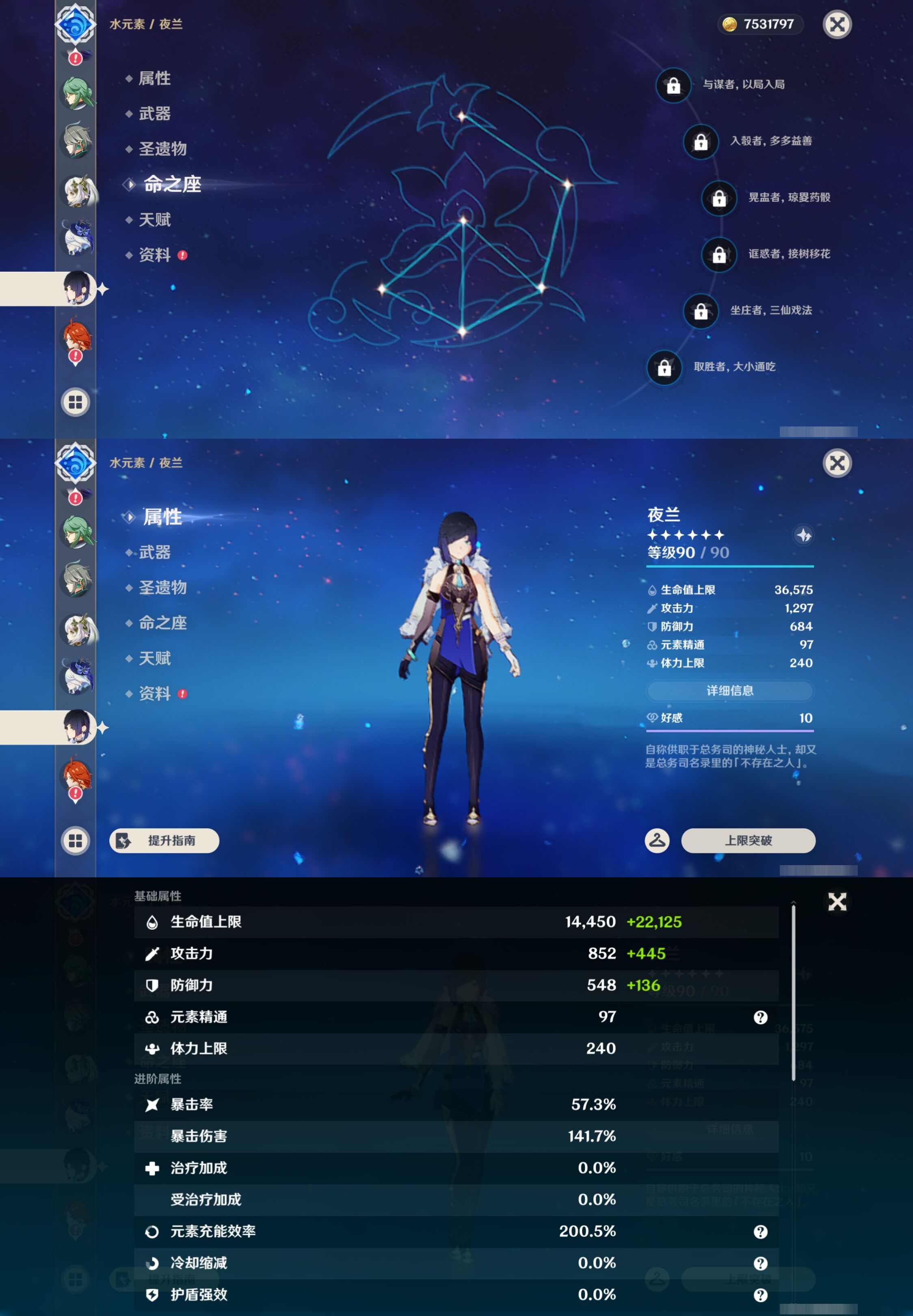 YSMK44665原神账号详情图23