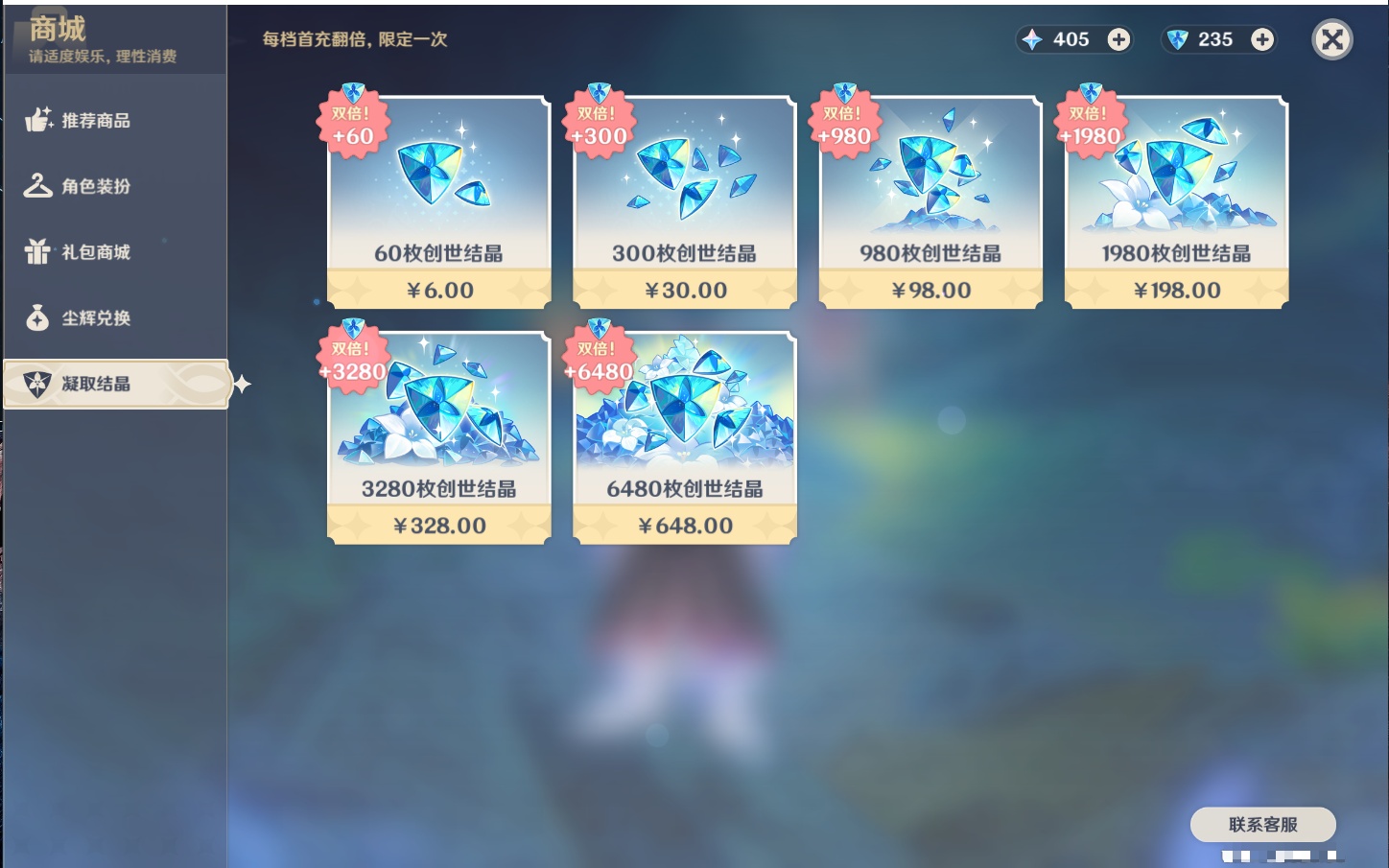 YSMK44647原神账号详情图67
