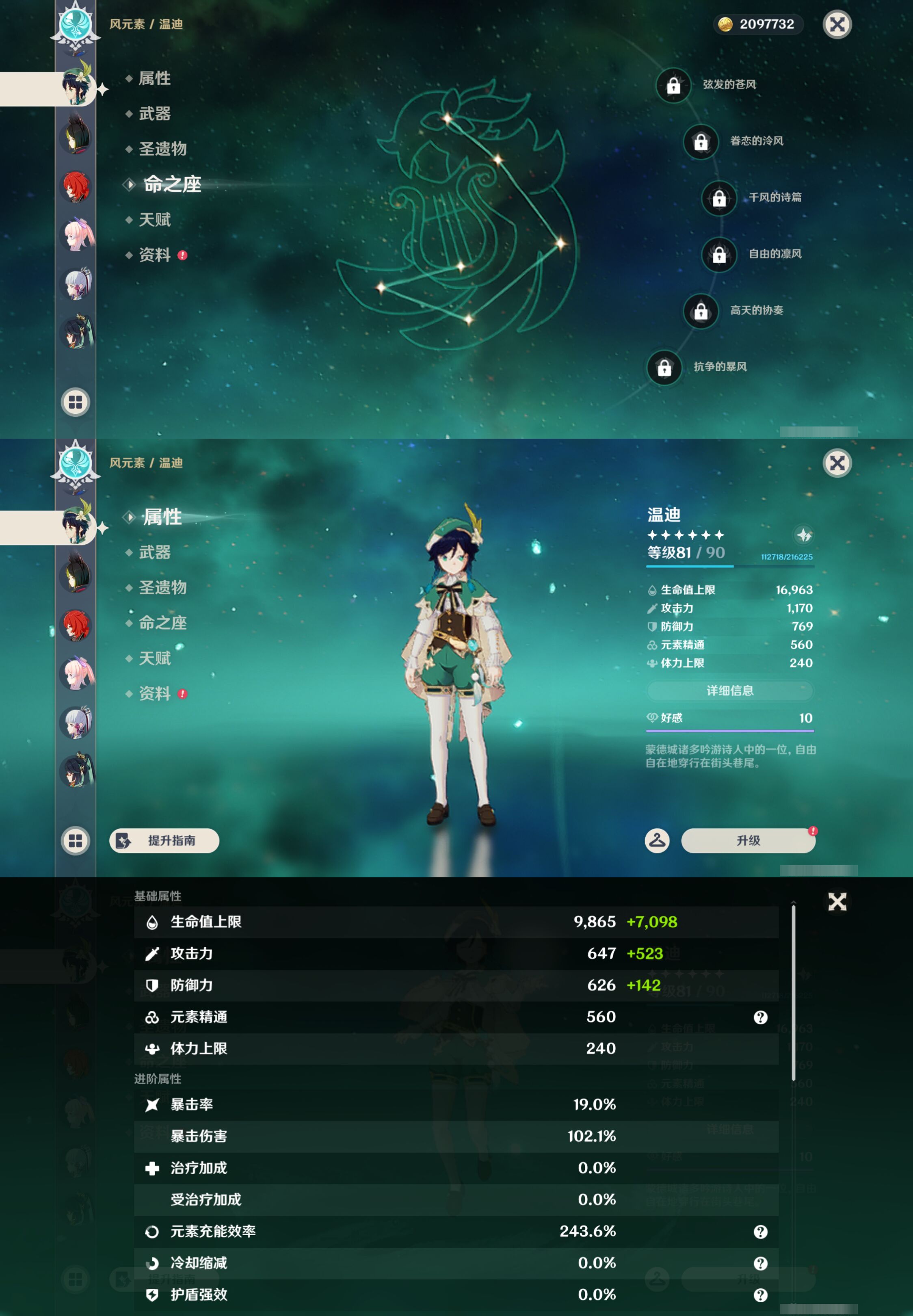 YSMK44703原神账号详情图11