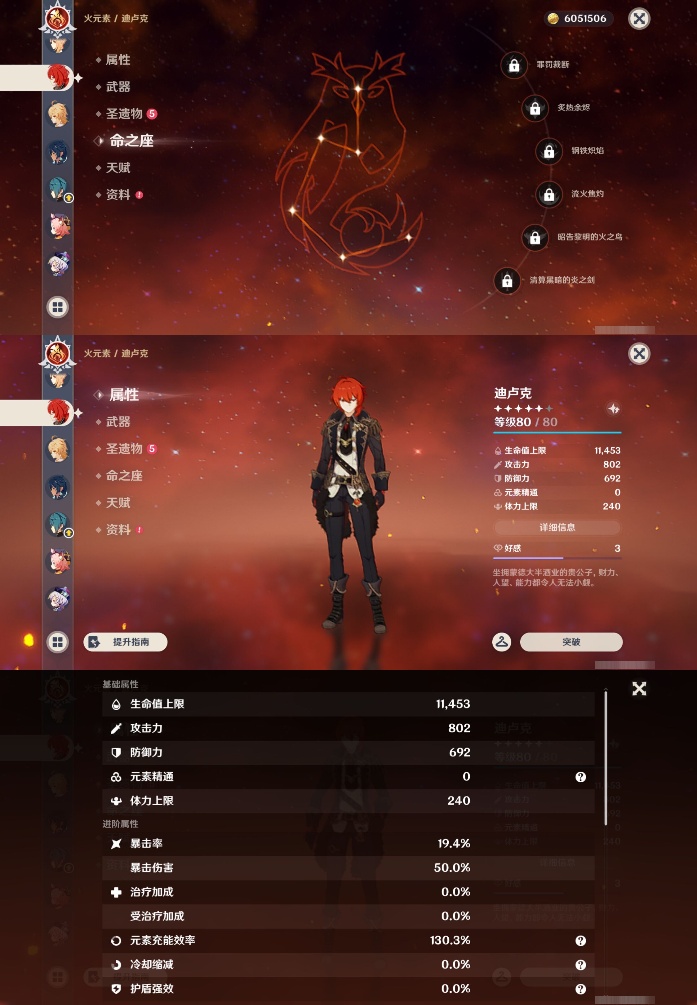 YSMK44662原神账号详情图24 YSMK44662原神账号详情图24