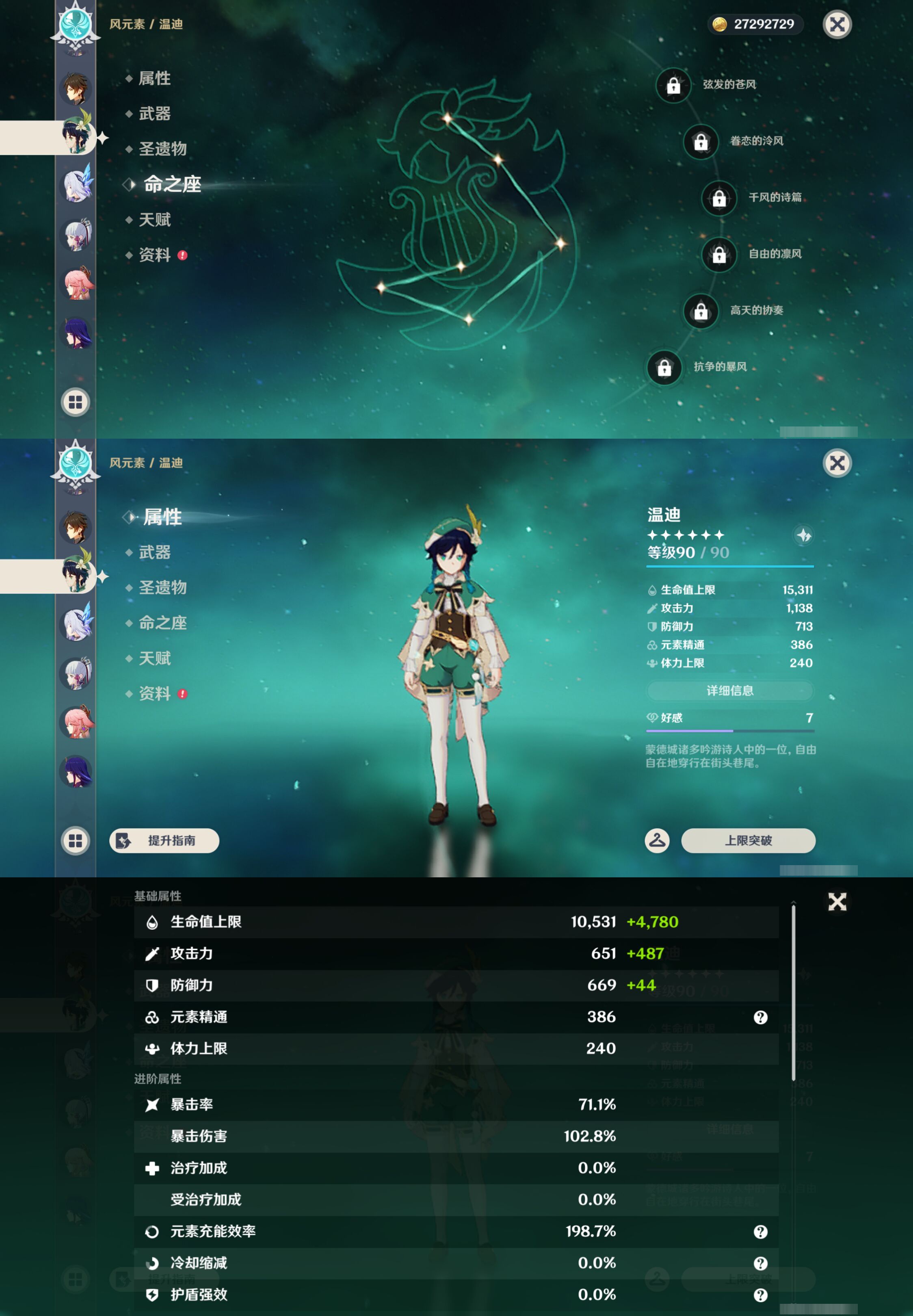 YSMK44692原神账号详情图15