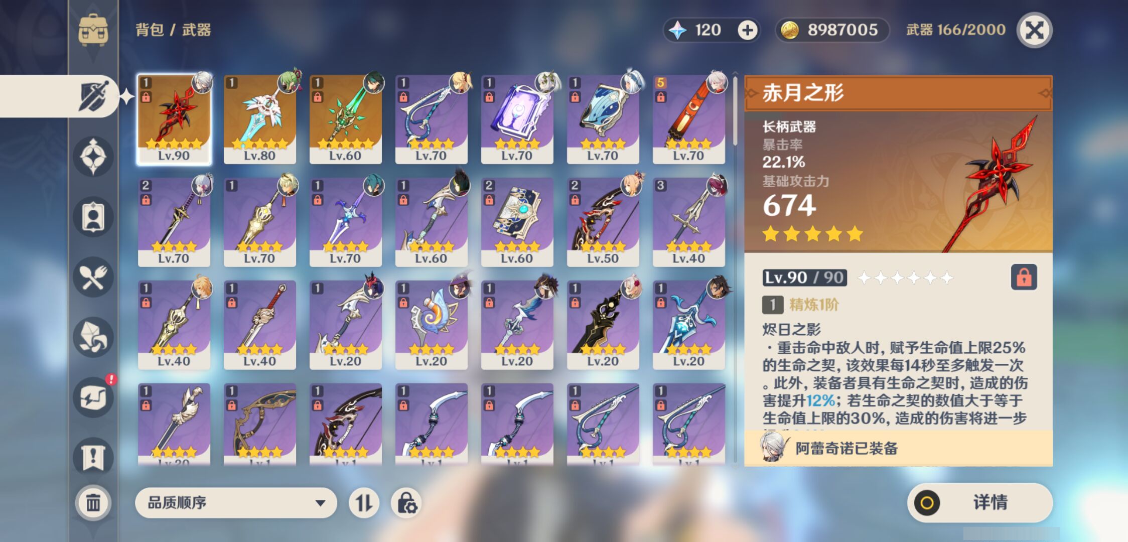 YSMK44677原神账号详情图3