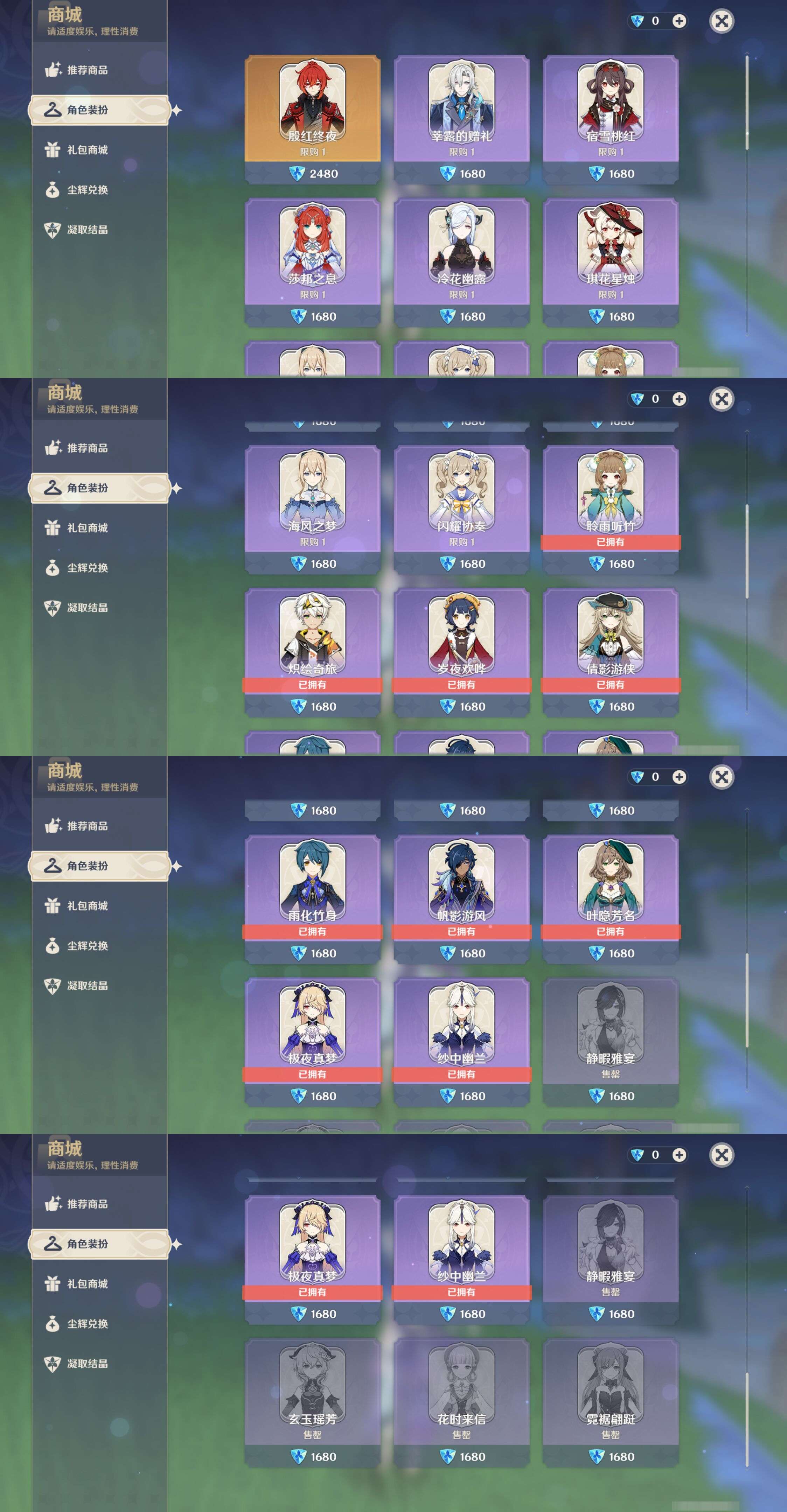 YSMK44652原神账号详情图47 YSMK44652原神账号详情图47